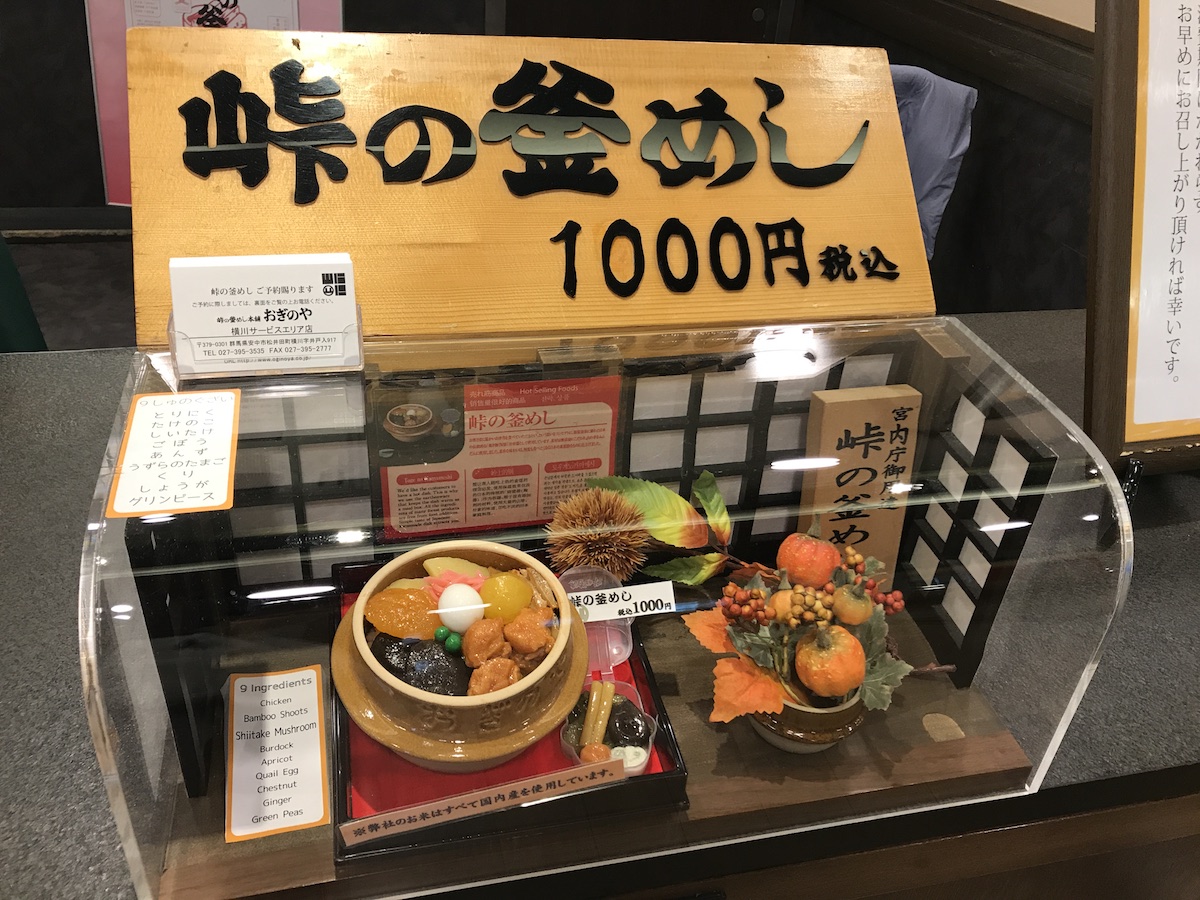 長野の峠の釜めし販売店2026最新！駅・Sa一覧と確実入手術