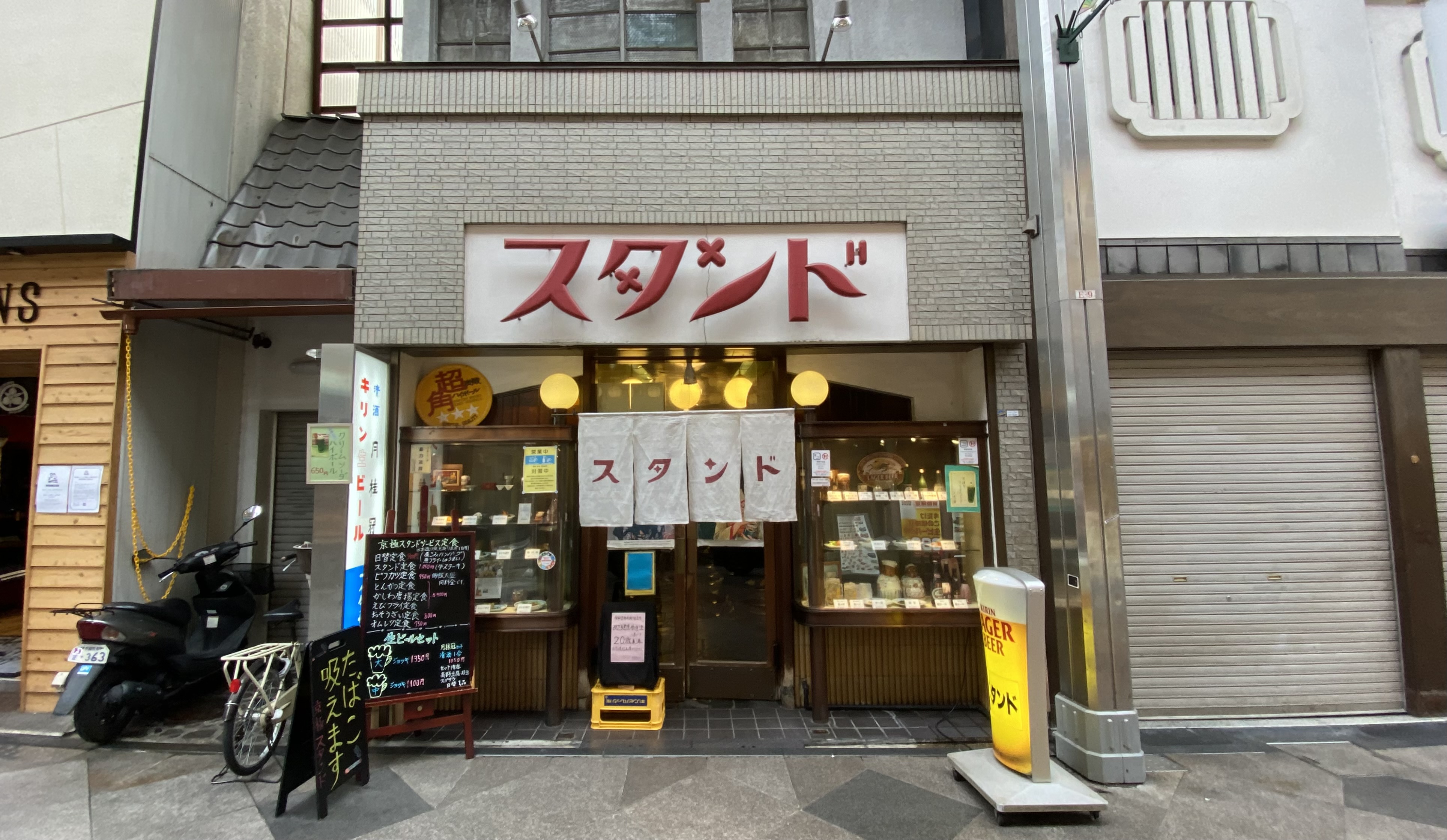 京都の昼飲み決定版2026！駅前せんべろから穴場まで徹底解説