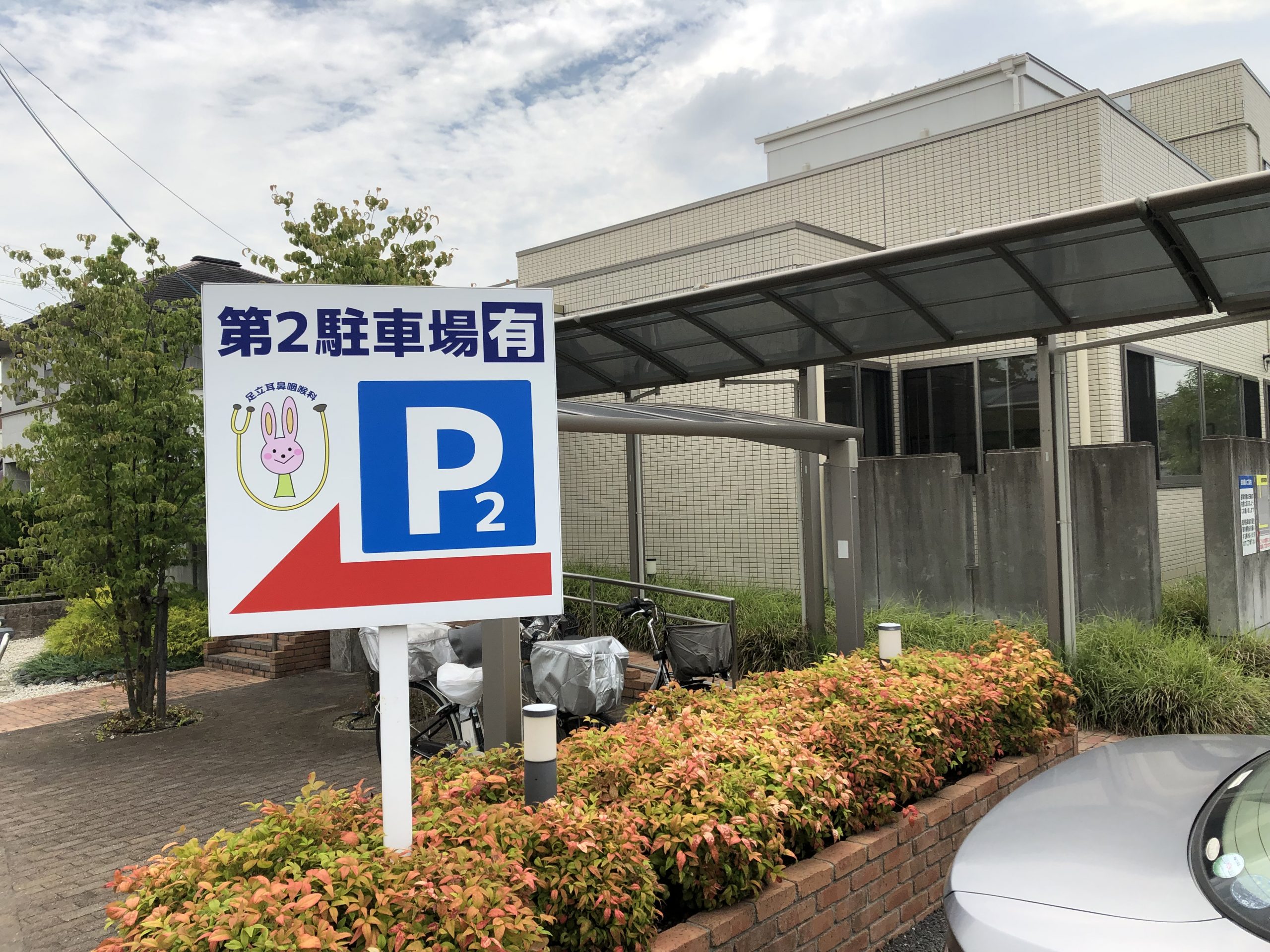 第1満車でも焦るな！第2駐車場の穴場神話と回避術を徹底検証