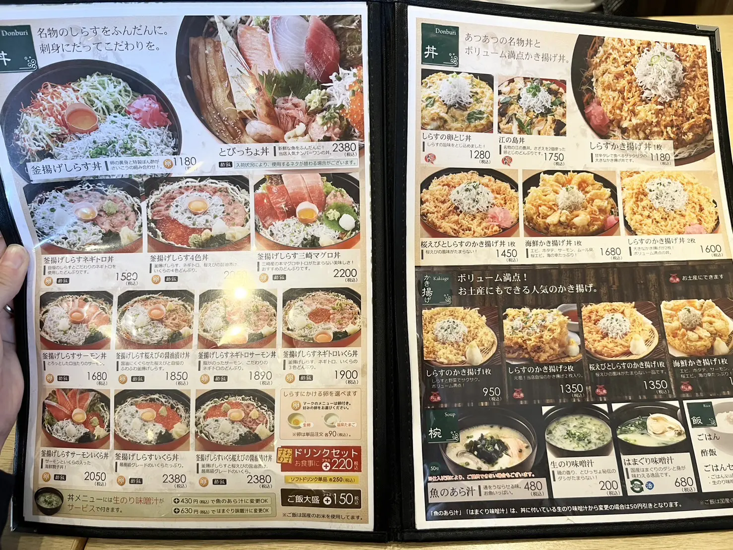 江の島とびっちょ本店完全攻略！待ち時間ゼロの秘策と生しらすの真実