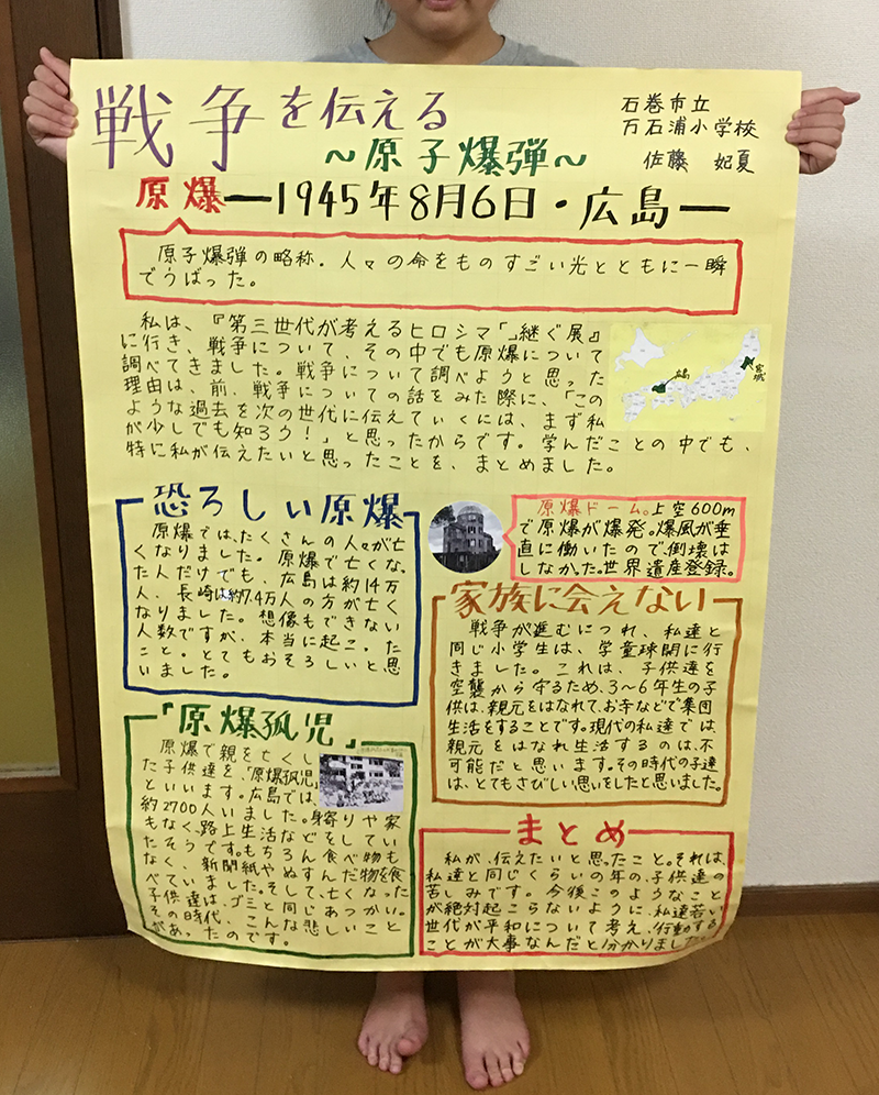 広島平和学習レポートの書き方と例文！感想文と差別化する考察の極意