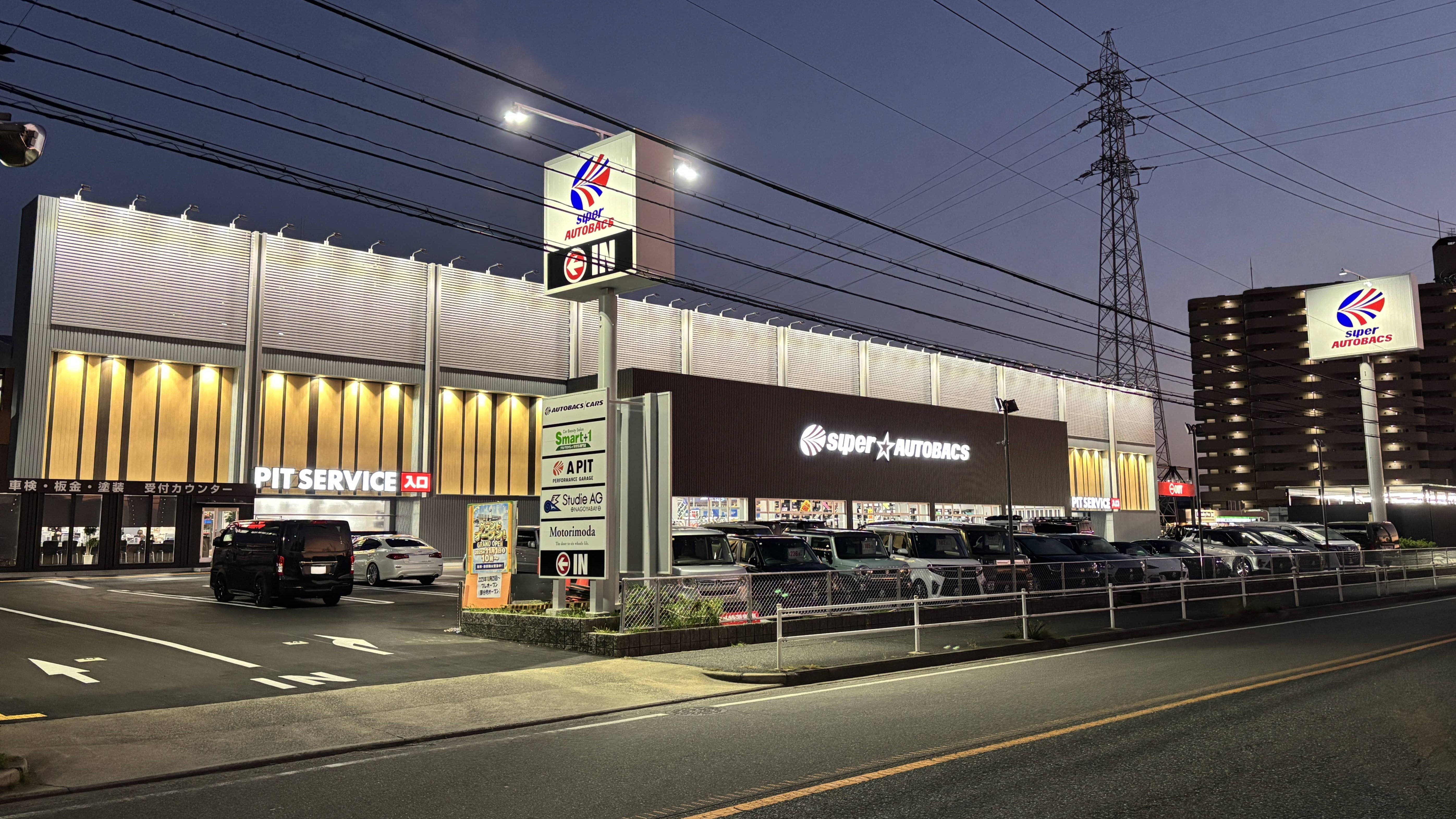 オートバックス名古屋ベイの車検＆ピット評判と混雑攻略【2026】