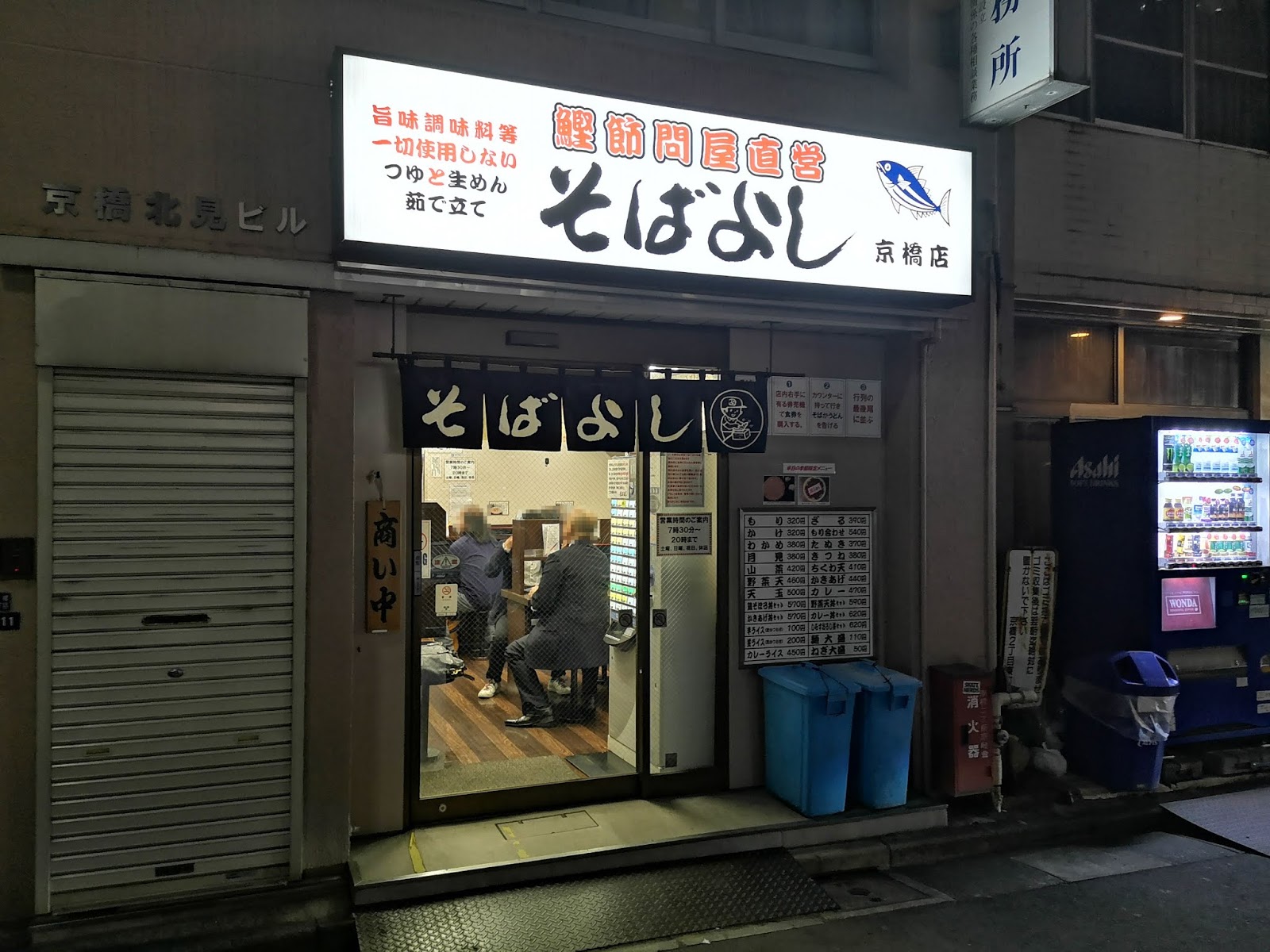 そばよし京橋店はなぜ大人気？鰹節問屋の極上出汁とおかかご飯を徹底解説