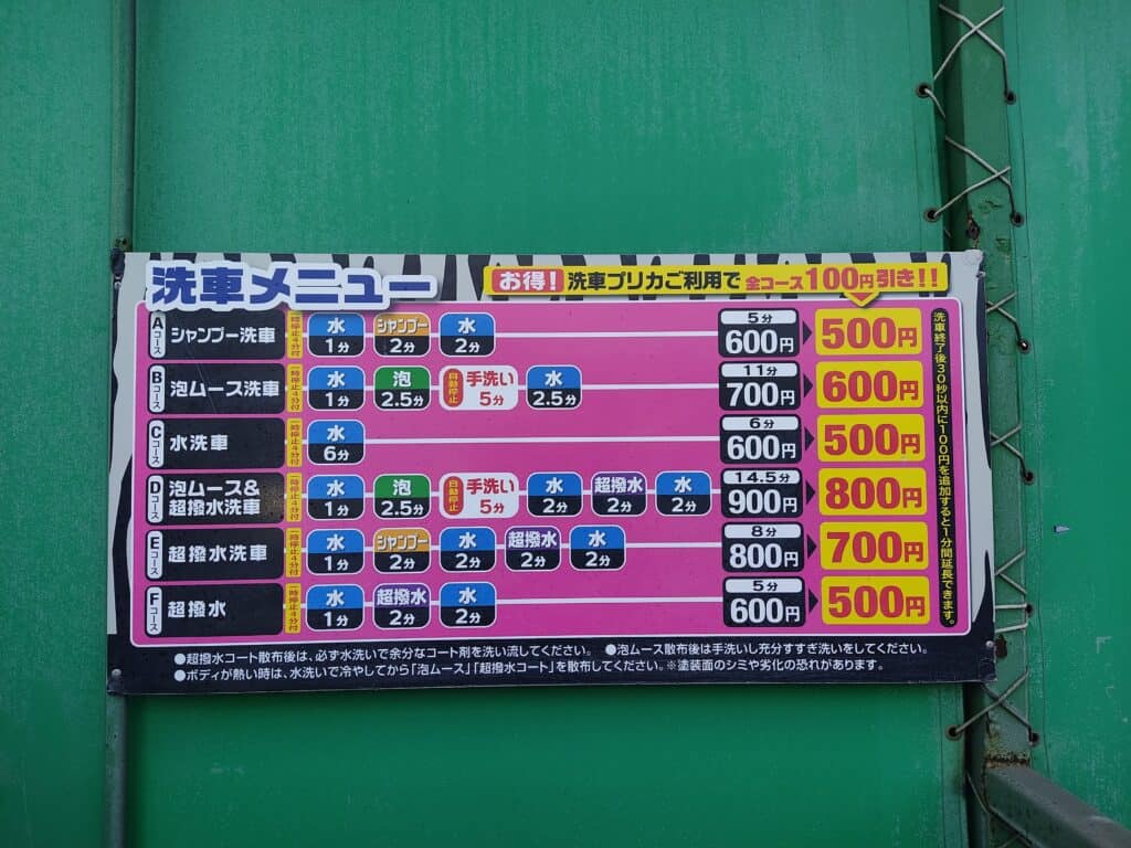 オートクリーンプラザ奥戸の営業状況は？料金や混雑と注意点を徹底取材