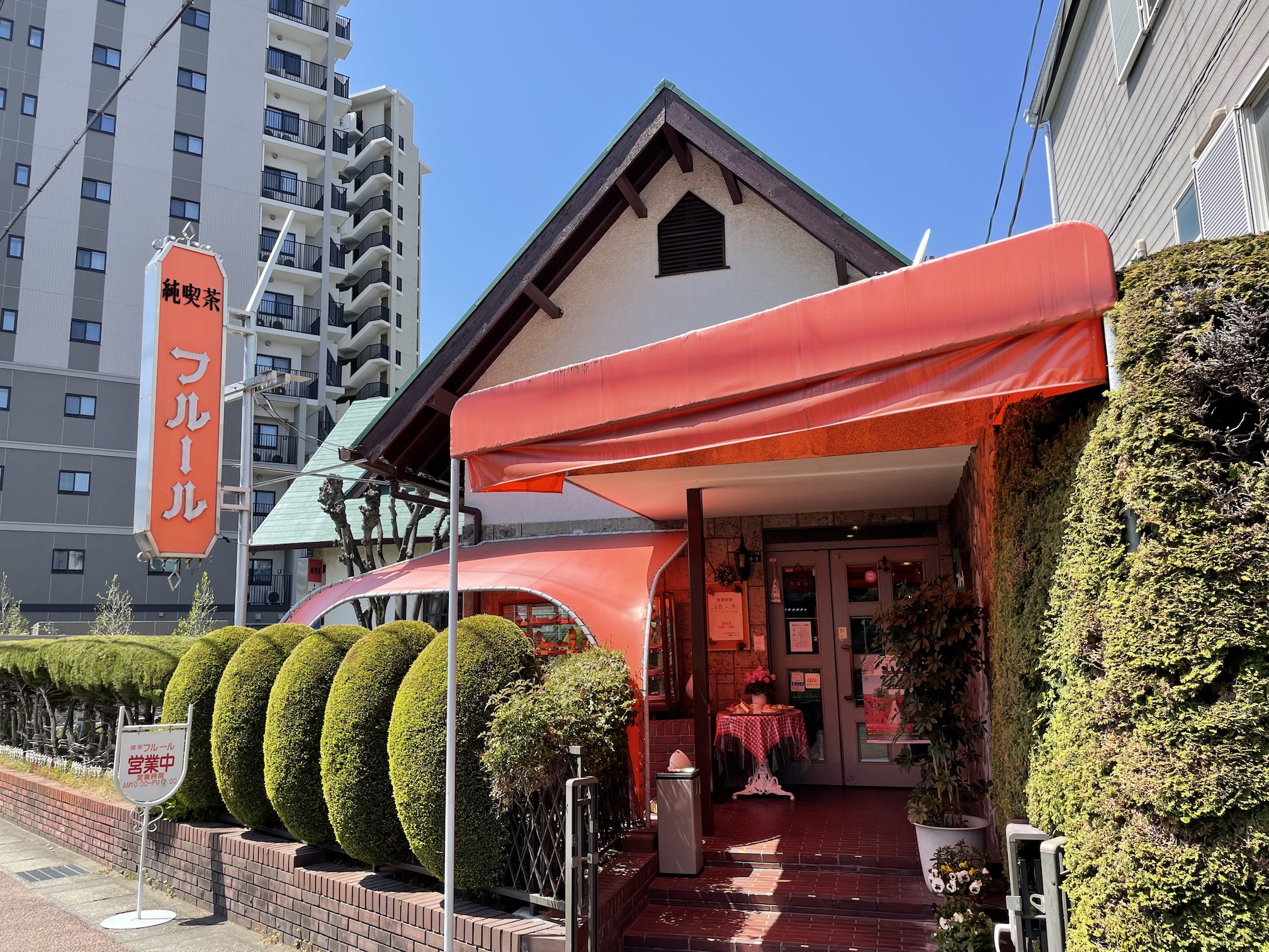 京都・長岡京の純喫茶フルール完全解剖！名物プリンと混雑回避の全真相