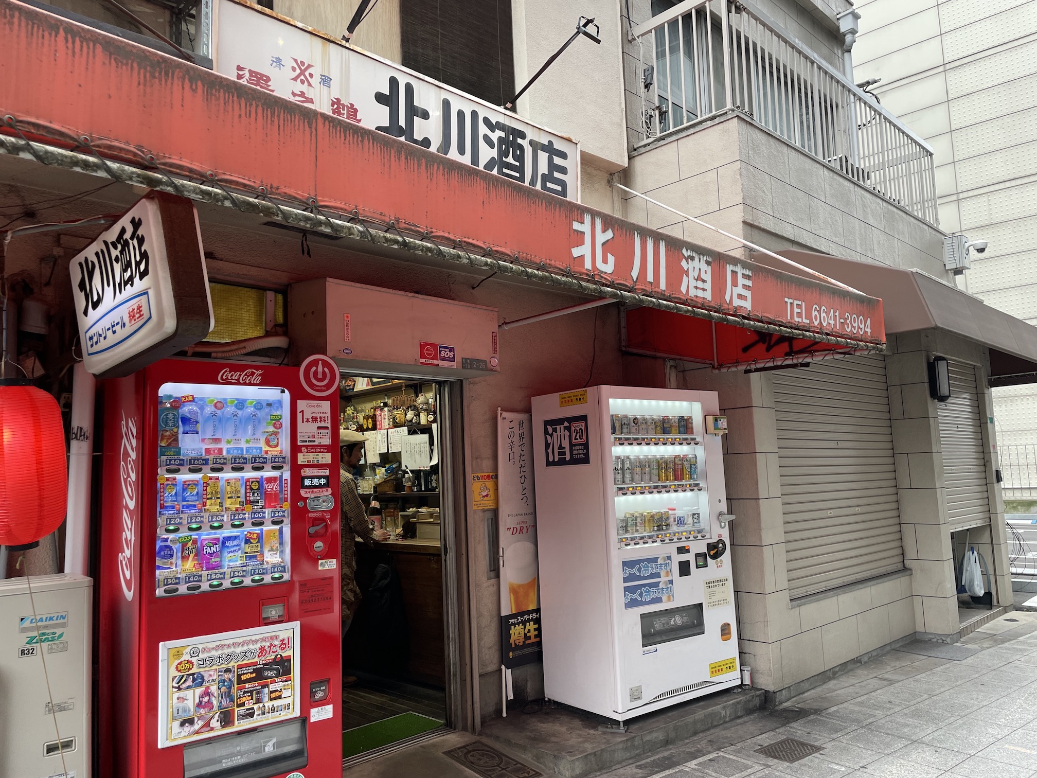 地酒ファン熱視線の北川酒店とは？取扱銘柄や限定酒の魅力を徹底解剖