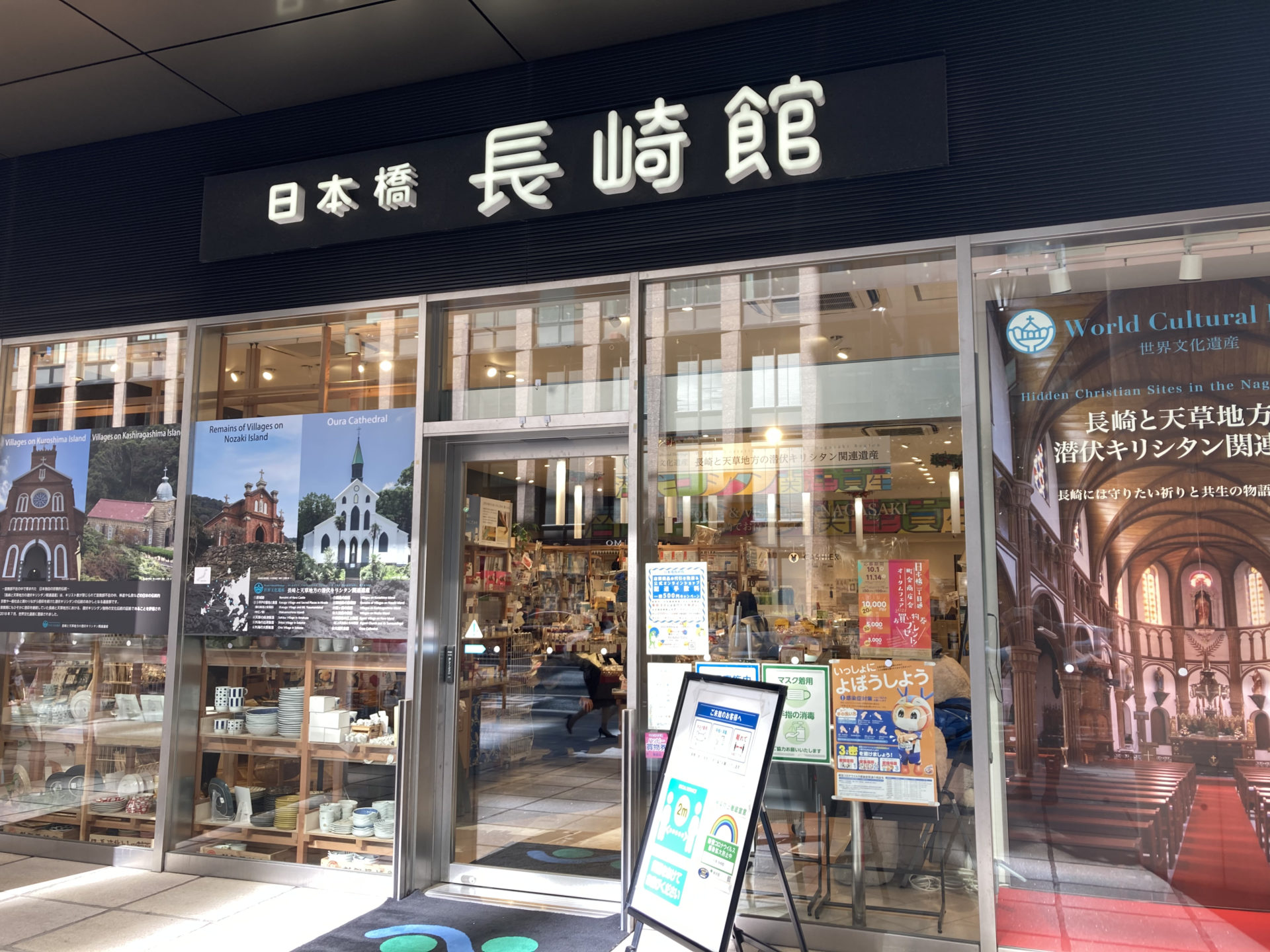 東京の長崎アンテナショップ「日本橋長崎館」名物と混雑攻略2026