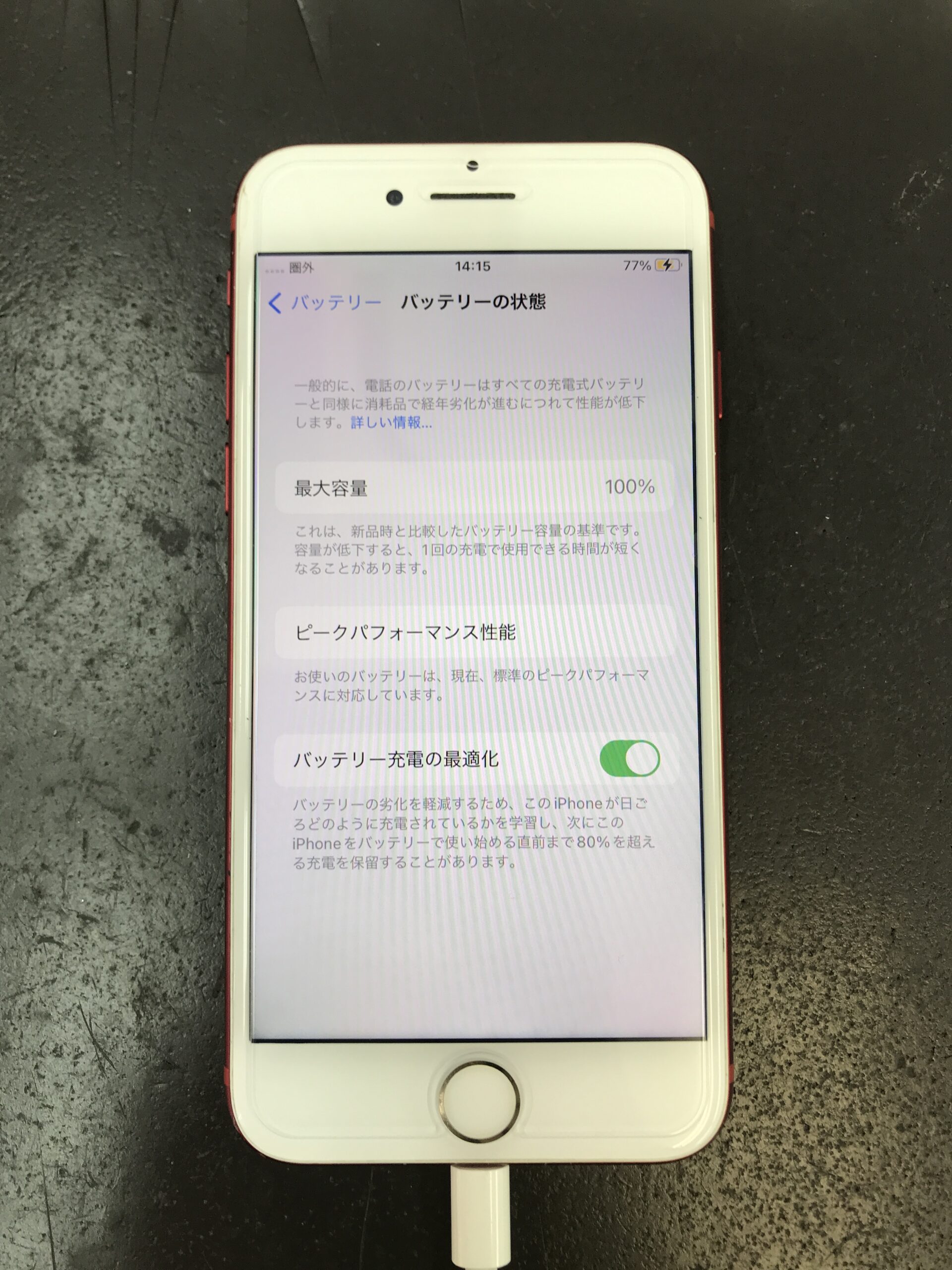 Iphoneの充電がすぐなくなる原因は？設定と劣化を防ぐ最新対策