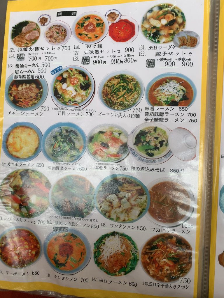 中華美食館三条店のコスパが神すぎる！デカ盛りランチと食べ放題の真相を徹底解剖
