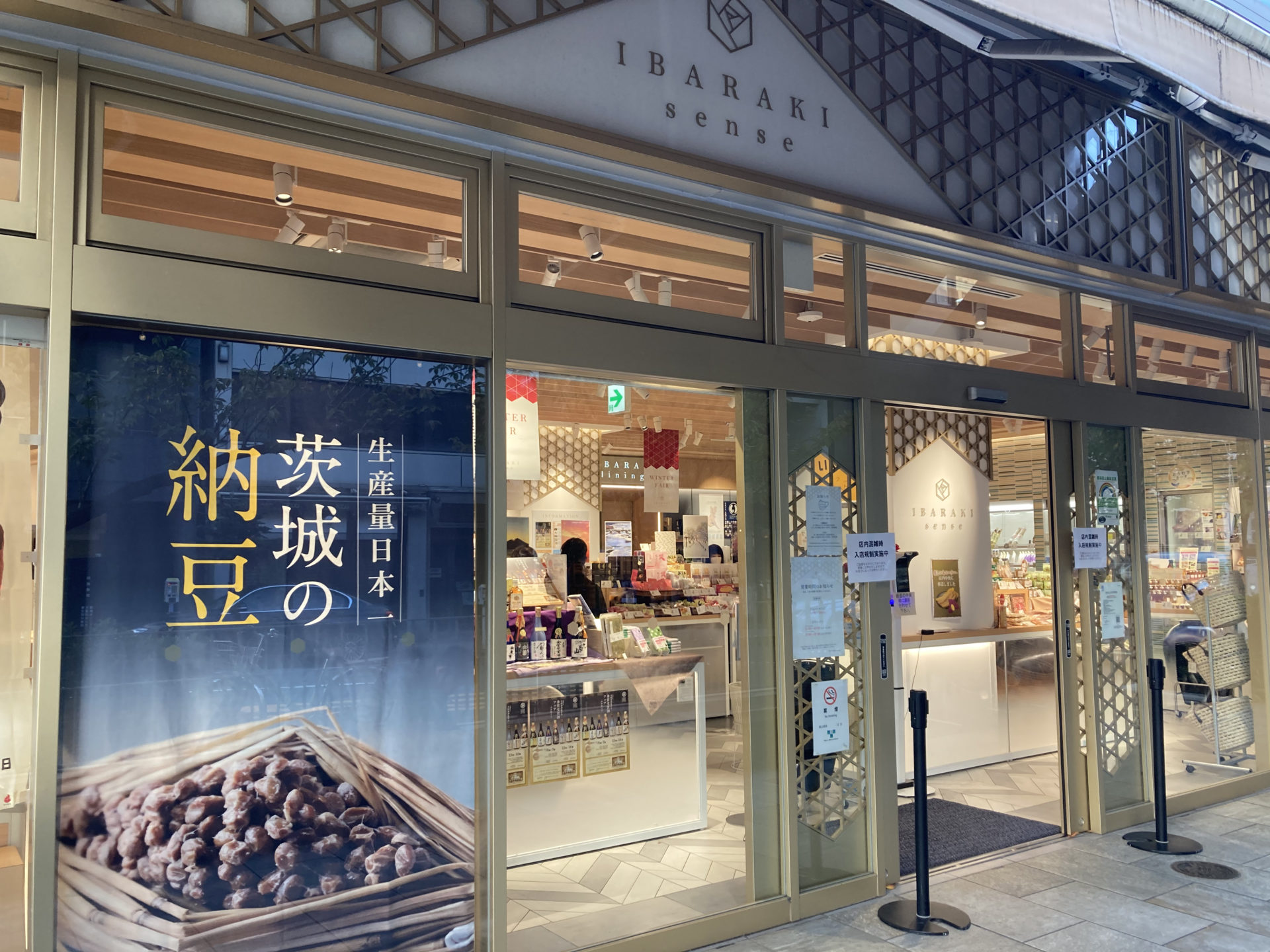 茨城県アンテナショップの真相！銀座イバラキセンスで絶対買うべき人気商品