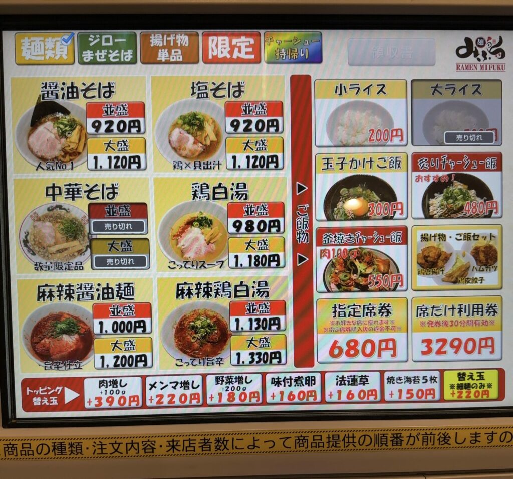 滋賀の名店「らーめんみふく」なぜ移転？行列必至の焼き干し醤油を徹底解説