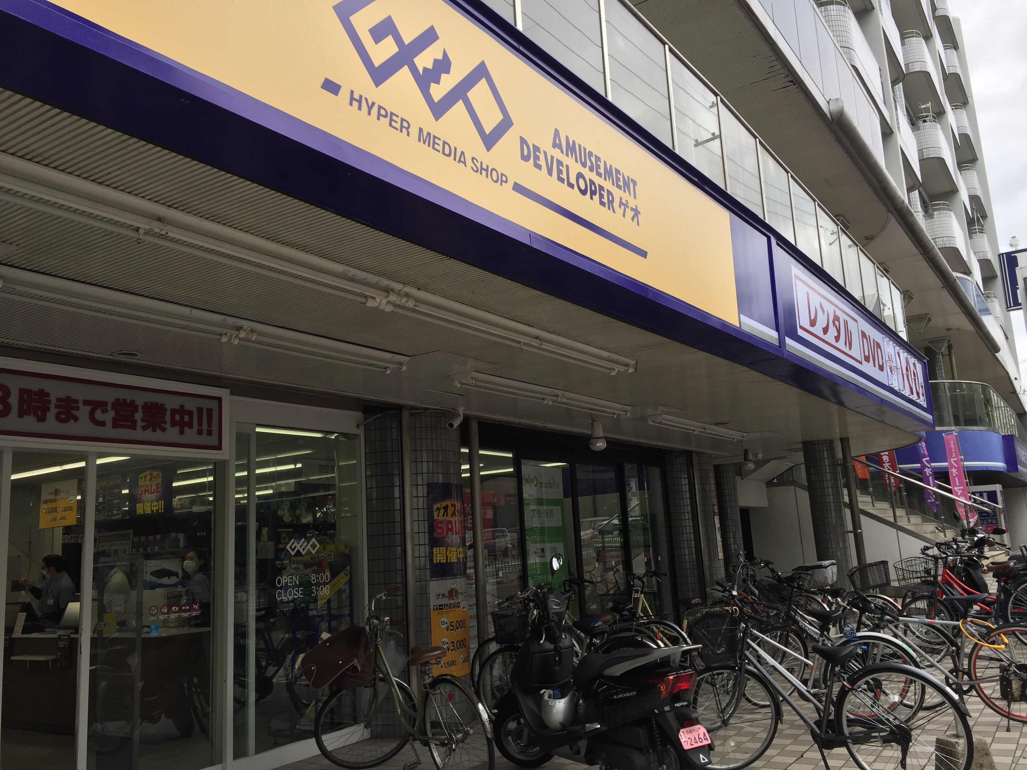 ゲオ山科東野店の営業時間・買取相場・セール完全攻略【2026最新】