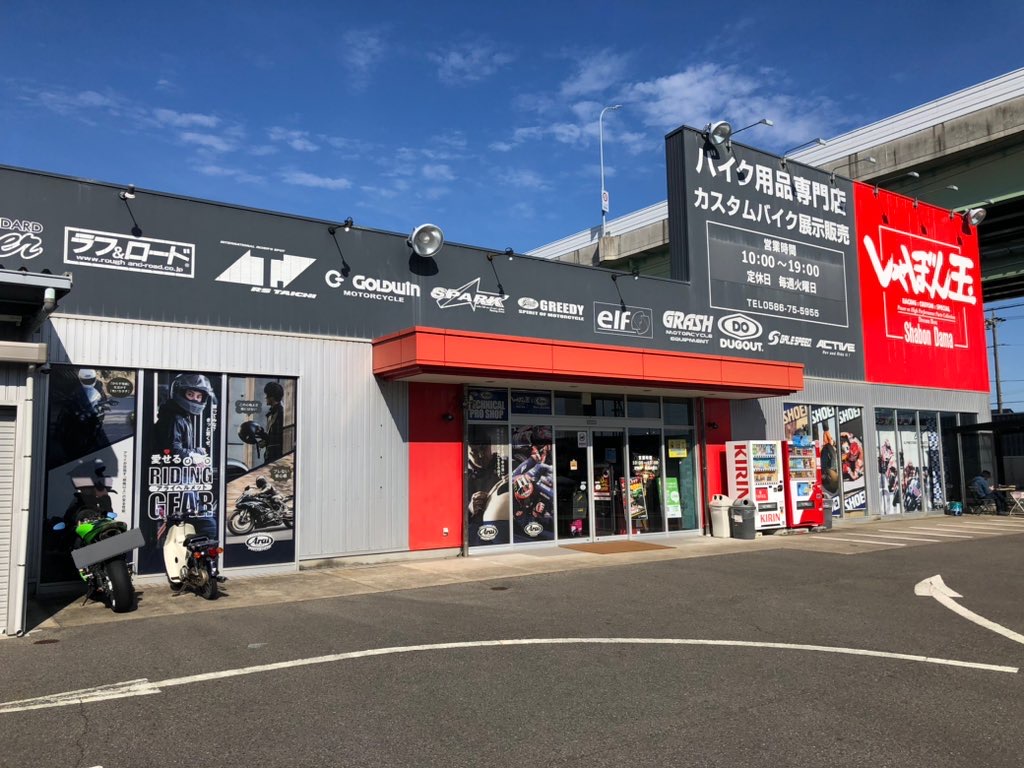 しゃぼん玉一宮店の評判とピット工賃を徹底調査！タイヤ交換やセール情報も網羅