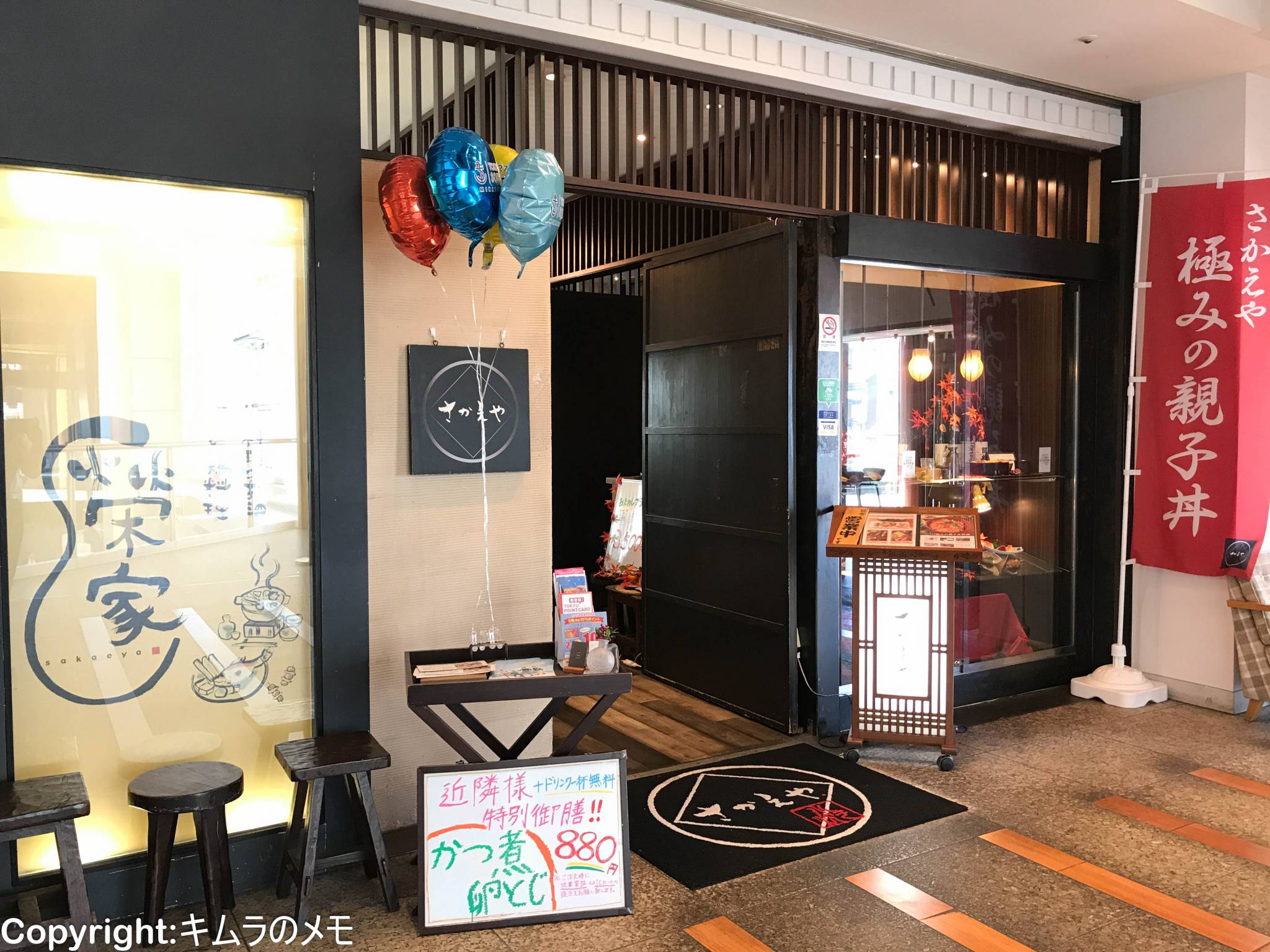 さかえや横浜みなとみらい本店の水炊きが話題！口コミ・個室・ランチを完全解説