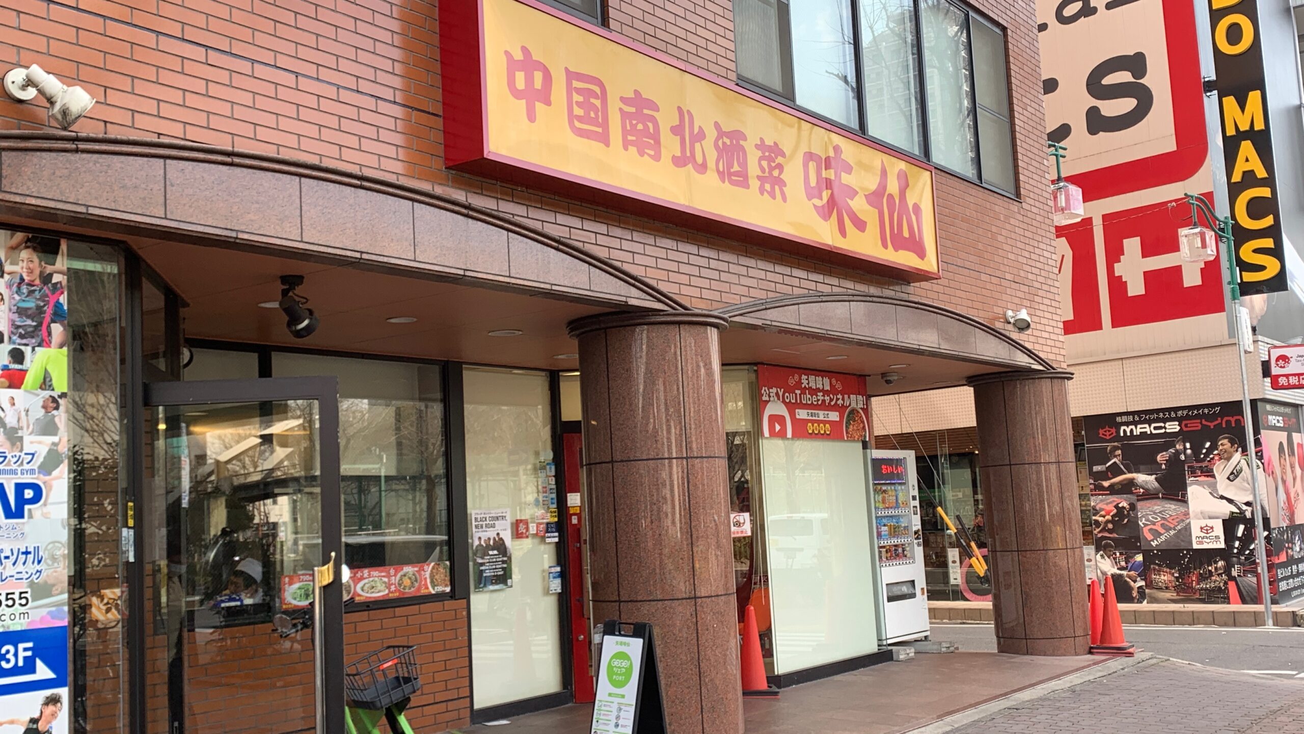 【2026年最新ルポ】名古屋の夜を狂わせる「味 仙 矢場 店」の熱気！激辛台湾ラーメンと爆速厨房が織りなす伝説の現場へ
