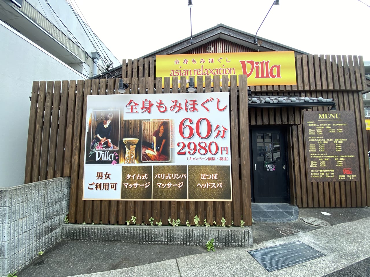 【2026年最新】今すぐ行ける近くのマッサージ！失敗しない穴場店を徹底比較