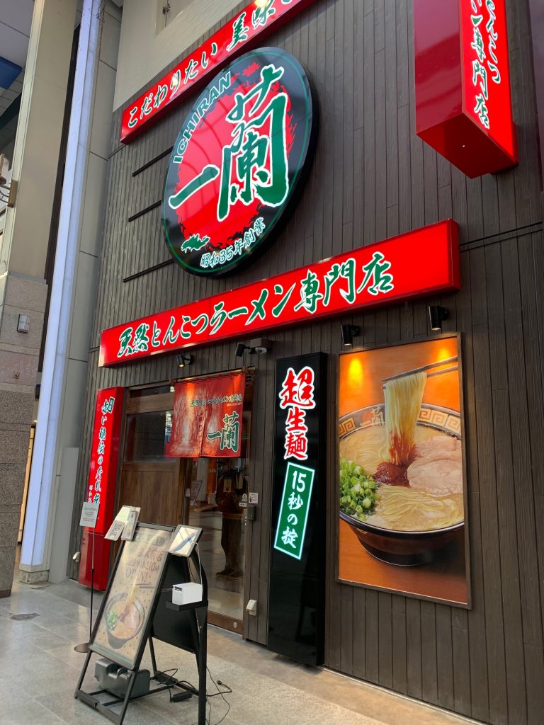 仙台に一蘭がない驚きの理由とは？2026年出店の噂と真相を徹底調査