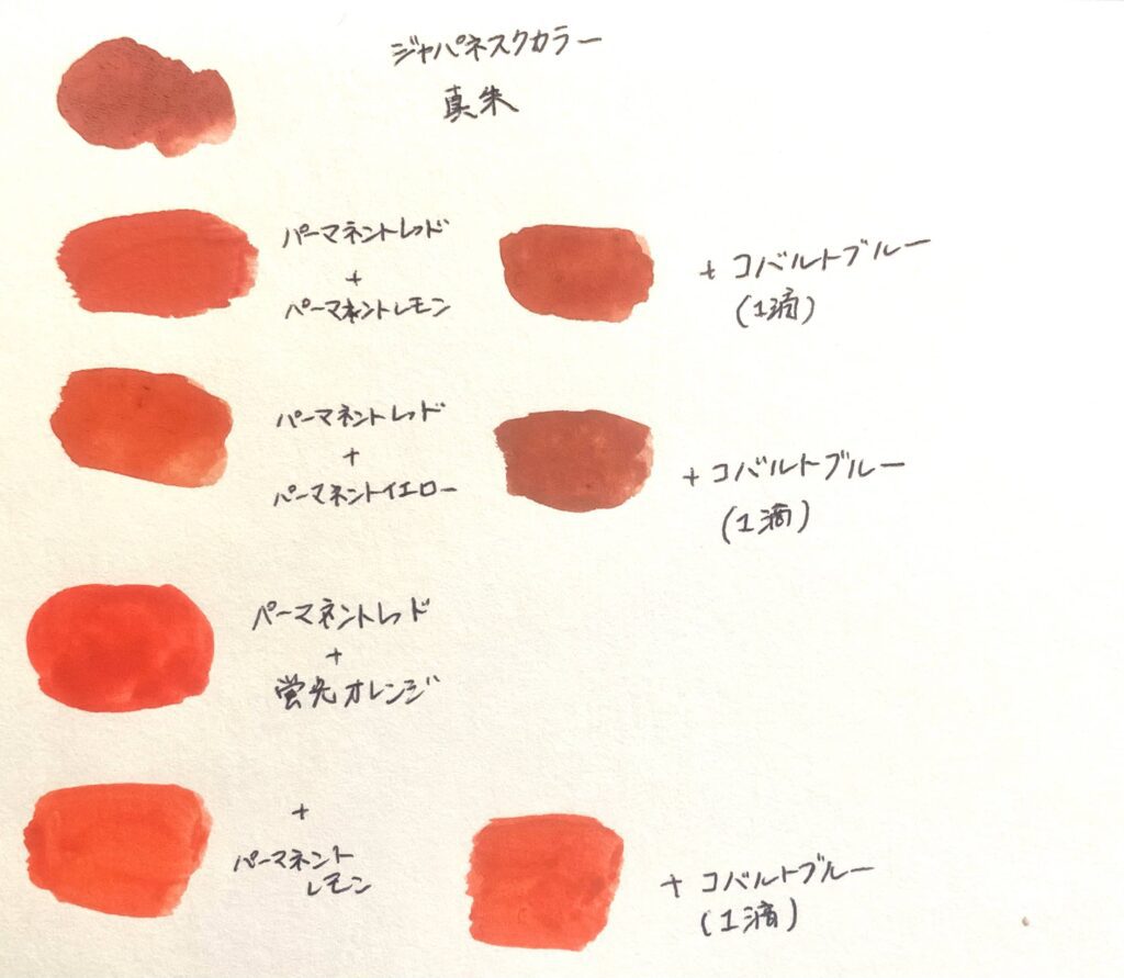 赤色の作り方と混色の真実！絵の具で作れない理由と黄金比【2026】