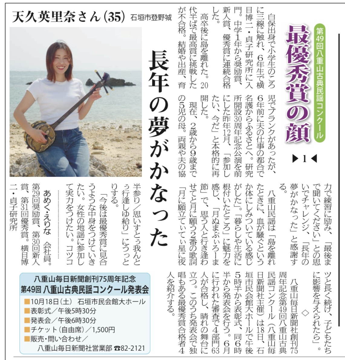 さこだ浜通信の噂の真相とは？話題の背景と2026年最新の実態を解説