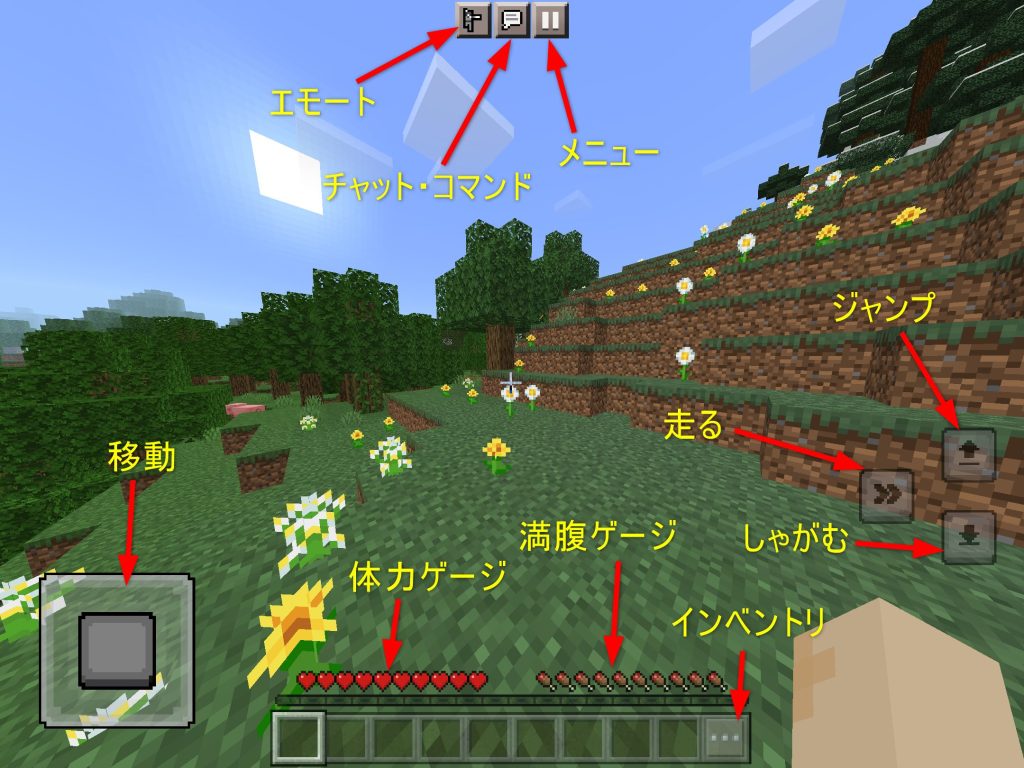 スマホ版マイクラを安全に無料で遊ぶ！公式体験版の全貌と危険な罠