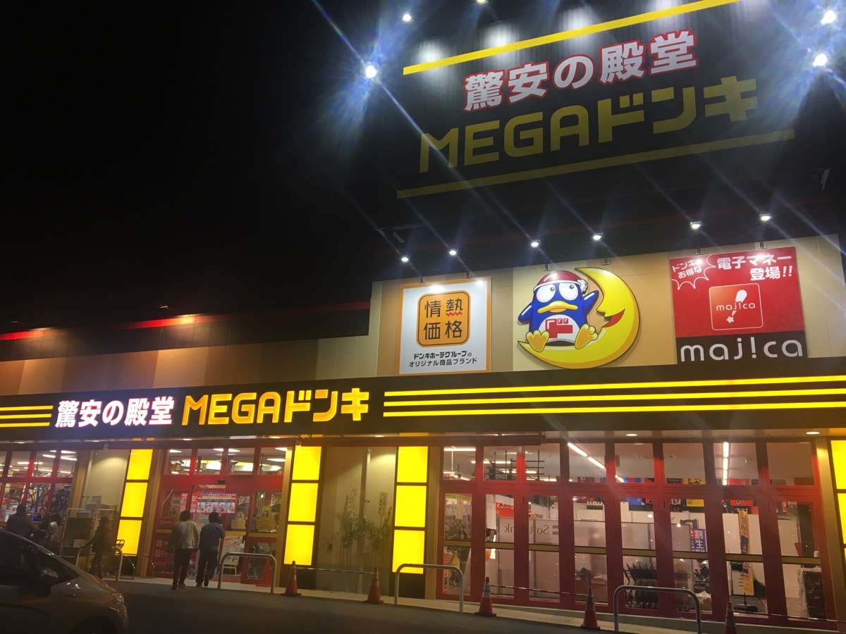 Megaドンキ霧島隼人店の営業時間・チラシ・評判を徹底検証！