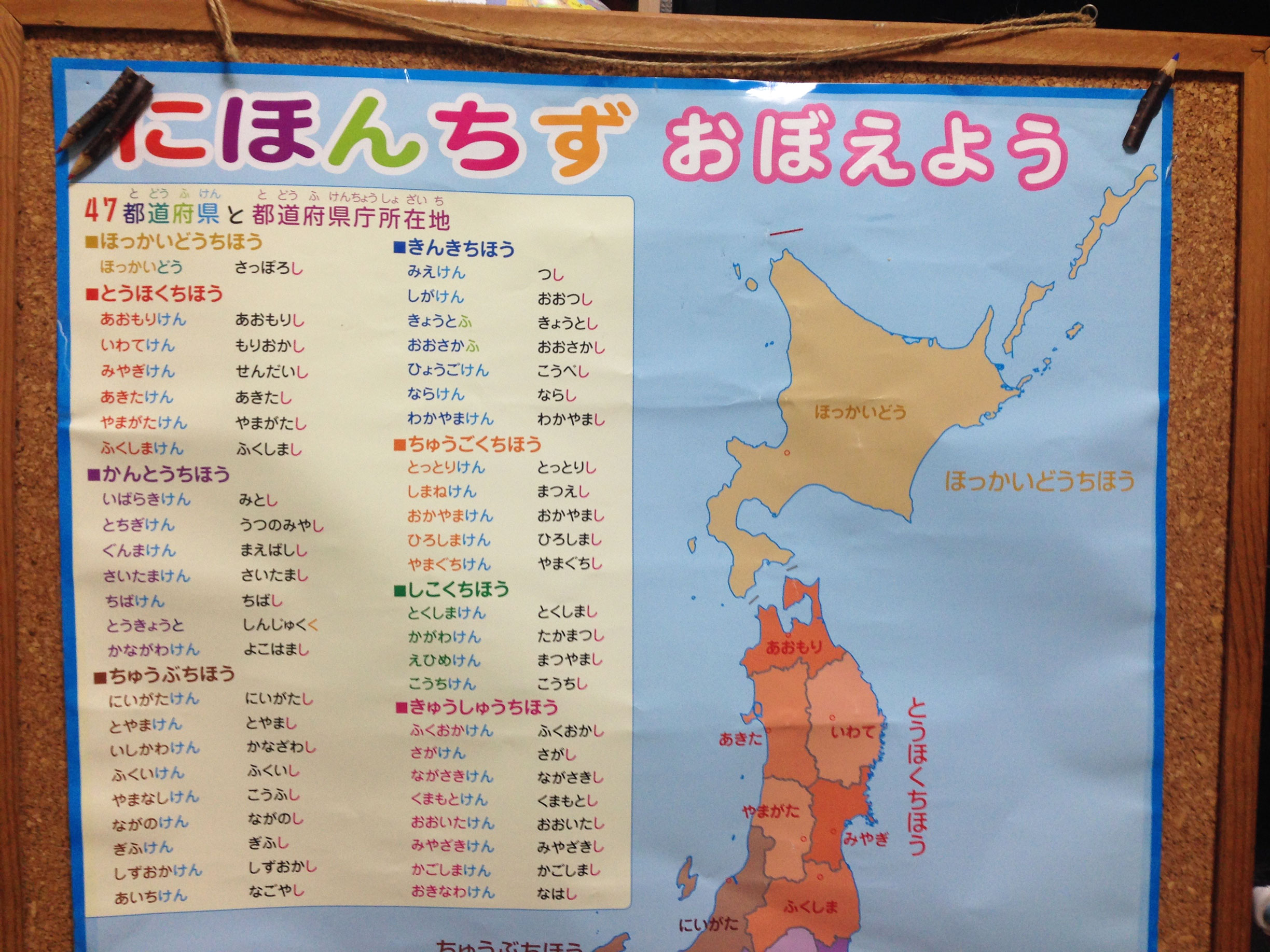 東京都の県庁所在地は新宿区でなぜバツ？「東京」表記の法的真相