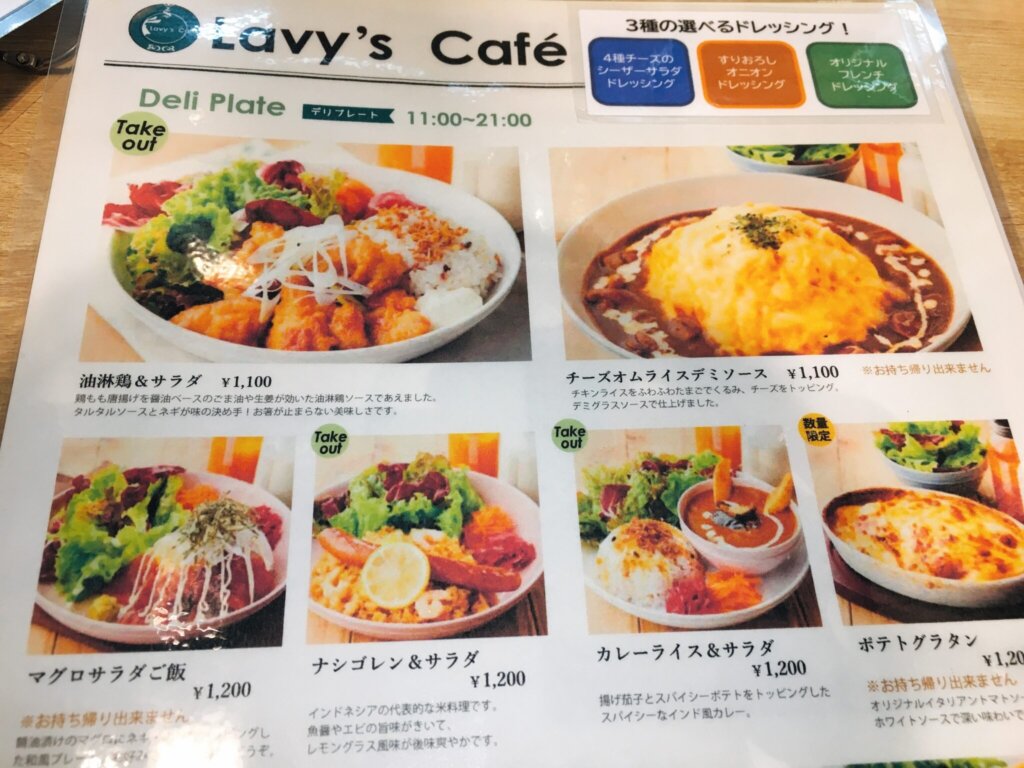Lavy's Cafe人気の理由とは？メニューや混雑状況・評判を徹底検証