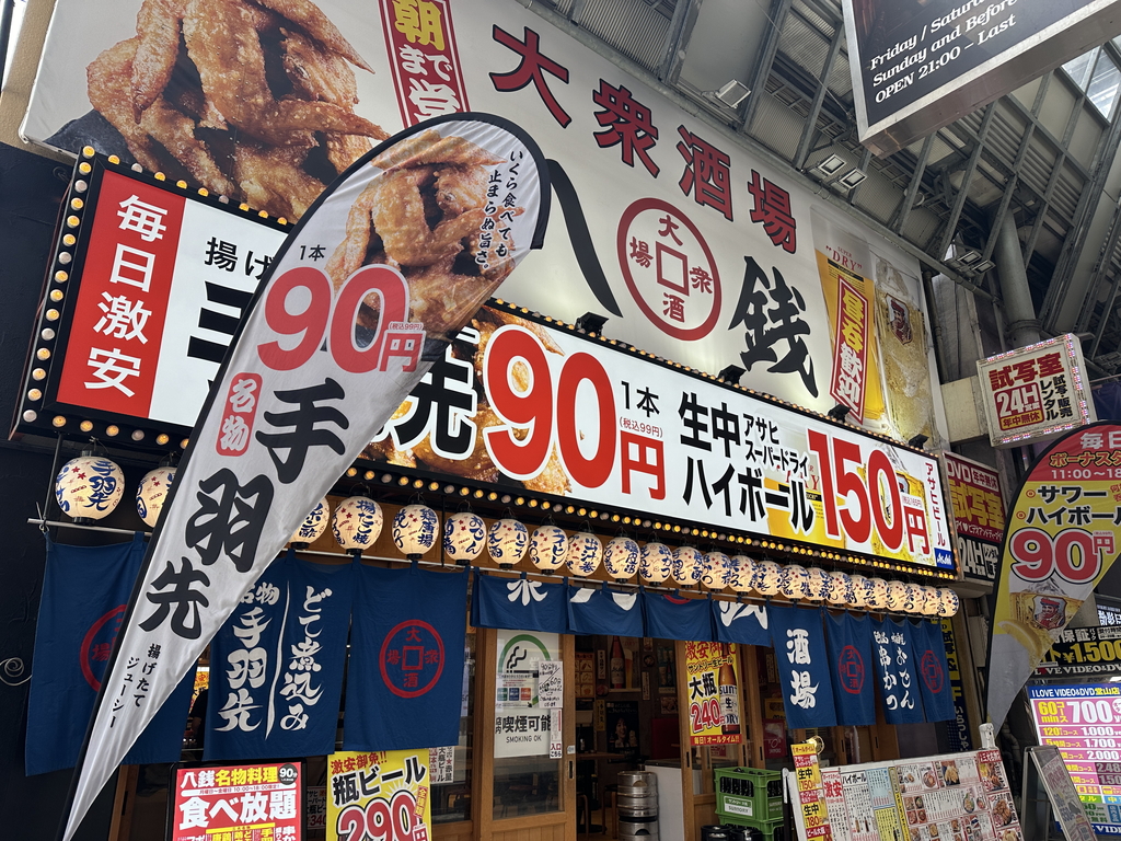 梅田で安い居酒屋の決定版！コスパ最強の穴場とせんべろの真相2026