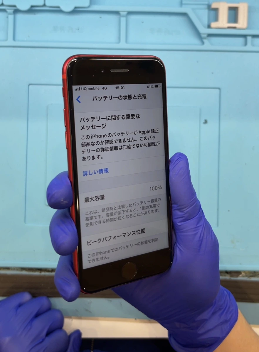 寒いとIphoneの電源が落ちる理由とは？カイロNgと正しい復活術