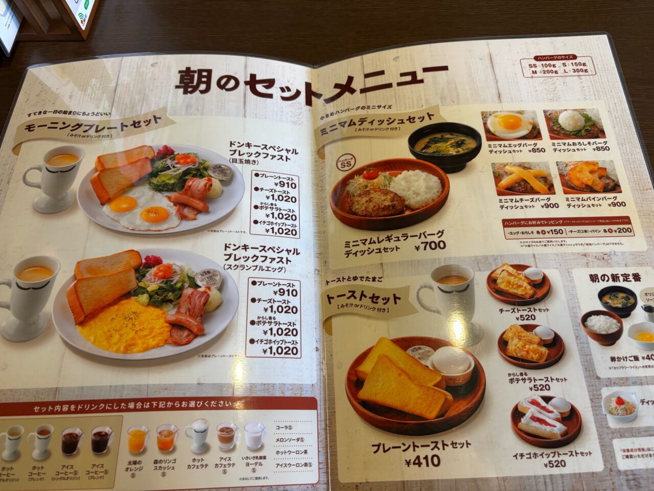 びっくりドンキー石巻出店の真相！最新状況と最寄り店舗完全ガイド