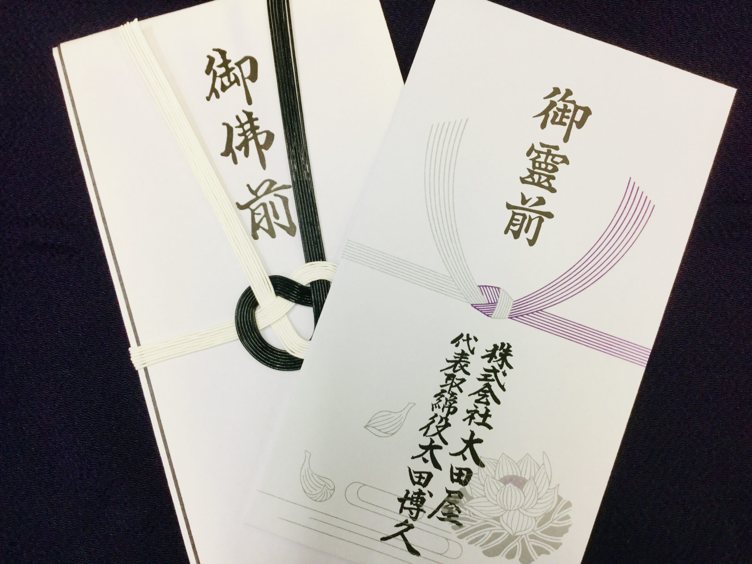 法事のし袋の表書きは御霊前？御仏前？失敗しないマナーを徹底解説！