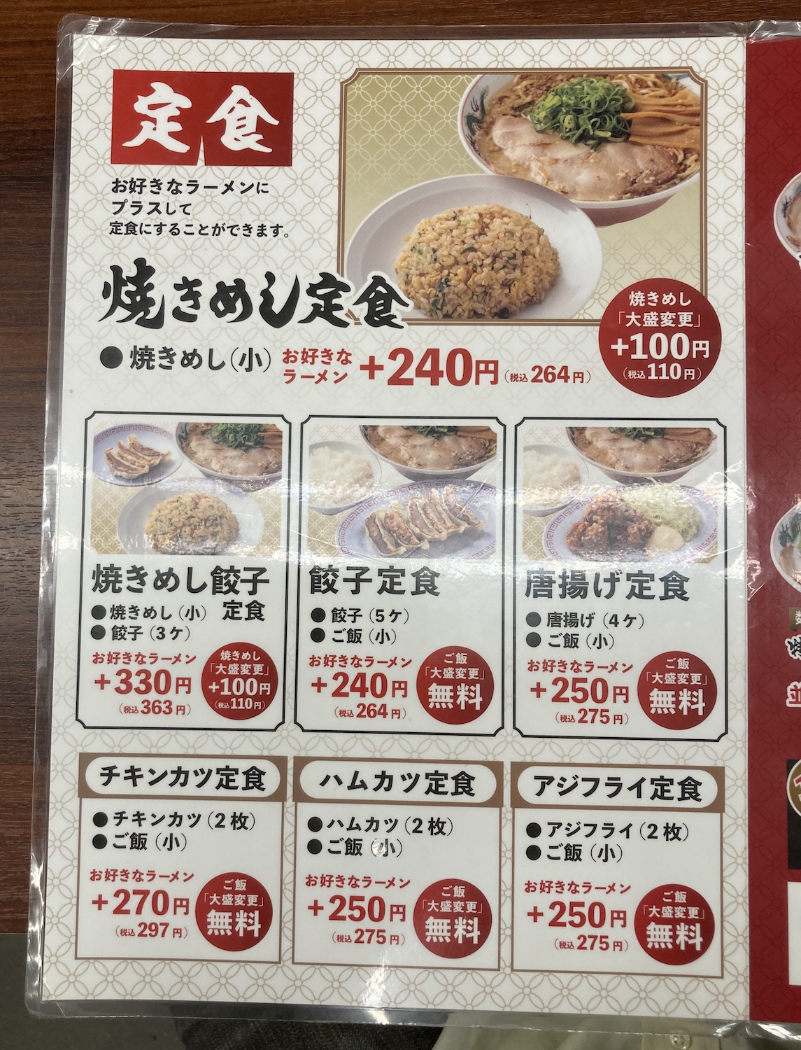 魁力屋メニュー2026完全攻略！定番から限定・定食まで徹底解説