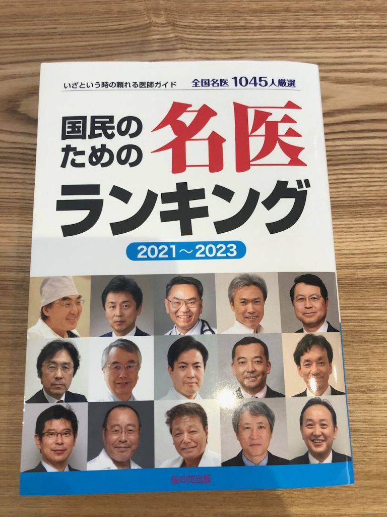 評判のいい皮膚科とヤブ医者の違いは？名医を見抜く5基準と口コミの罠
