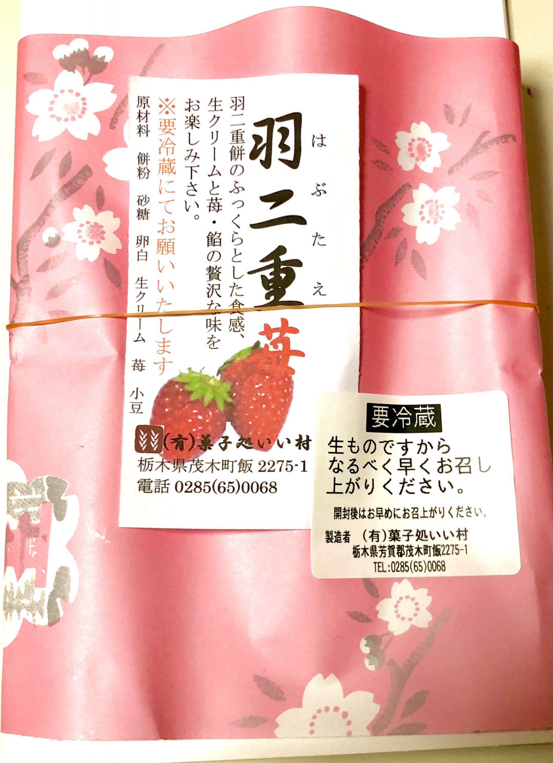 茨城・菓子処いい村「羽二重包み」即完売の理由！混雑と予約攻略法