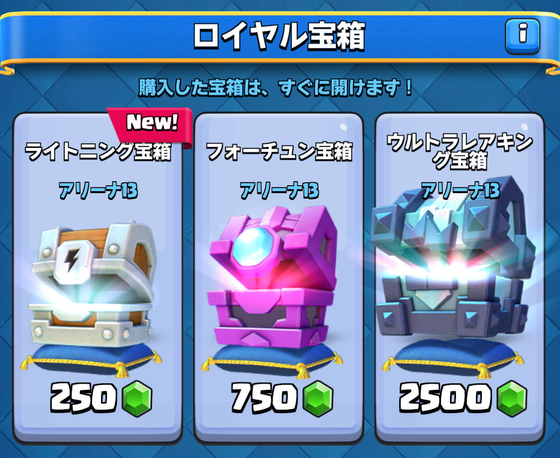 【2026最新】クラロワ宝箱の種類と周期の法則！中身と確率を徹底解説