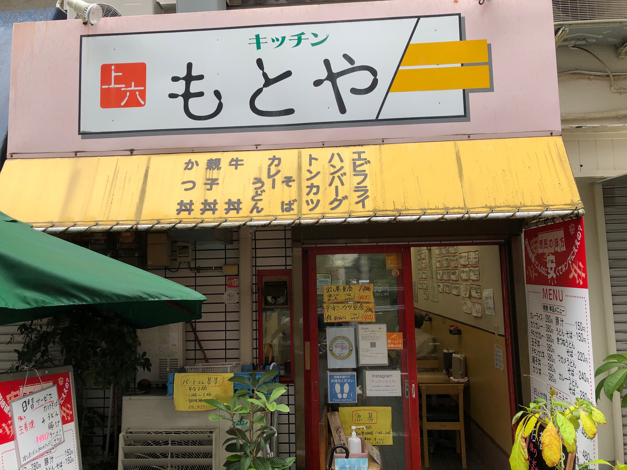 京橋の名店「キッチンもとや」驚愕コスパの真相と人気定食の魅力