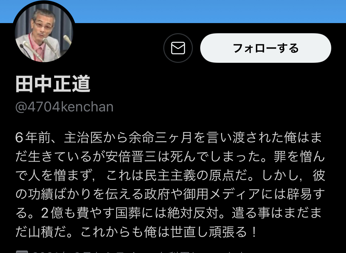 東証改革の旗手・土田正道の軌跡｜大蔵省から市場再編までの真相