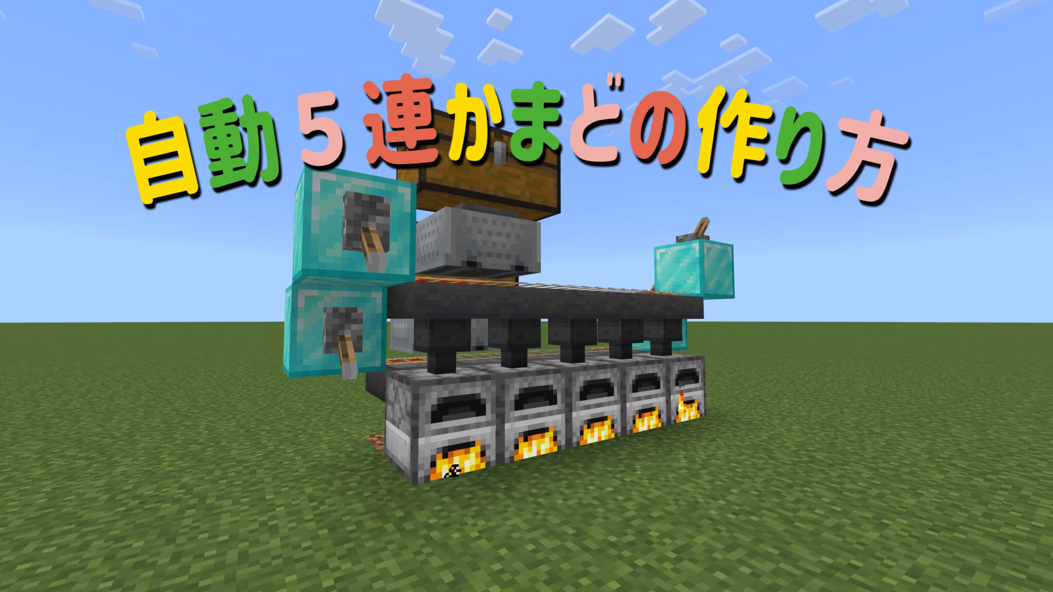 マイクラの資源革命！2026年最新版「丸石製造機」が自動クラフト実装で劇的に進化した理由