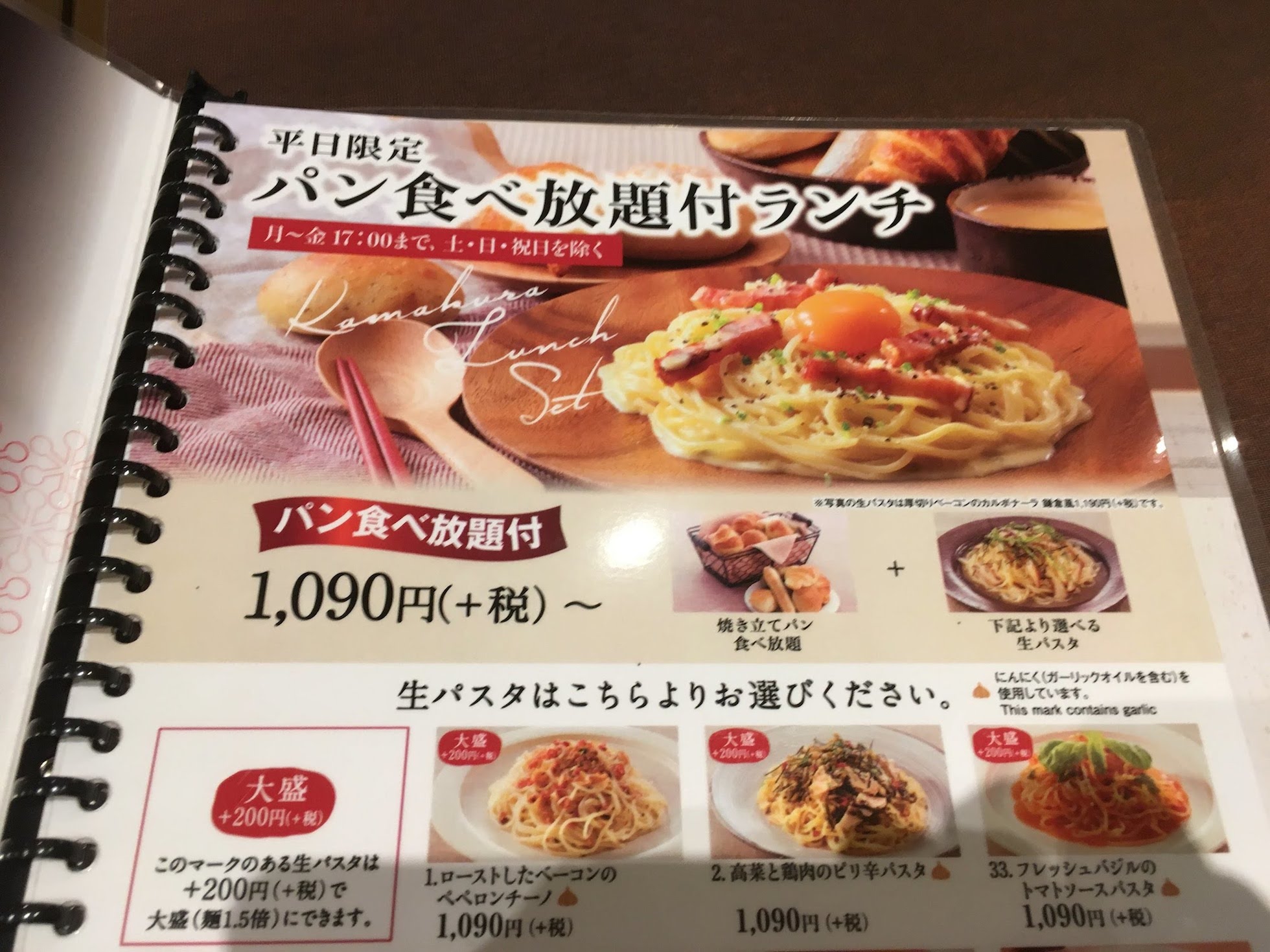 【2026最新】今治の絶品パスタ名店！隠れ家から生麺まで徹底解剖
