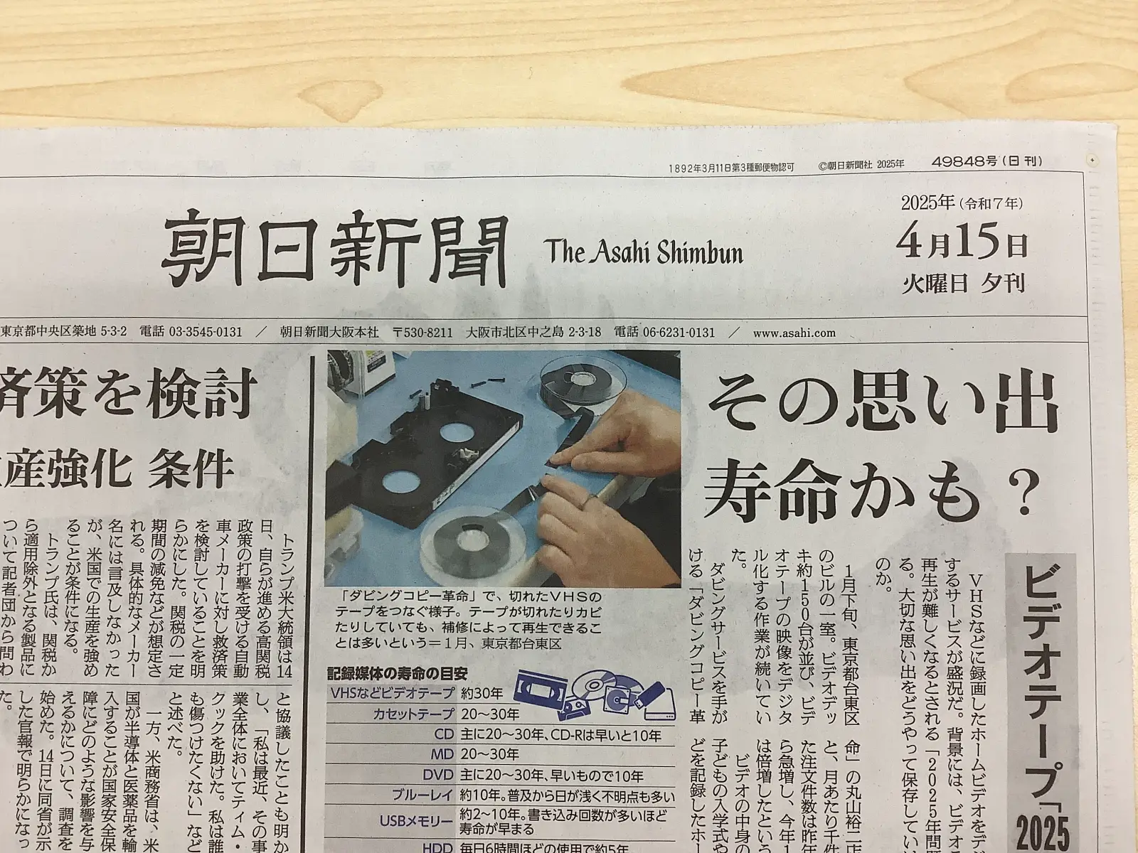 朝日小学生新聞の受験効果と評判検証！読売との違いと料金の真相
