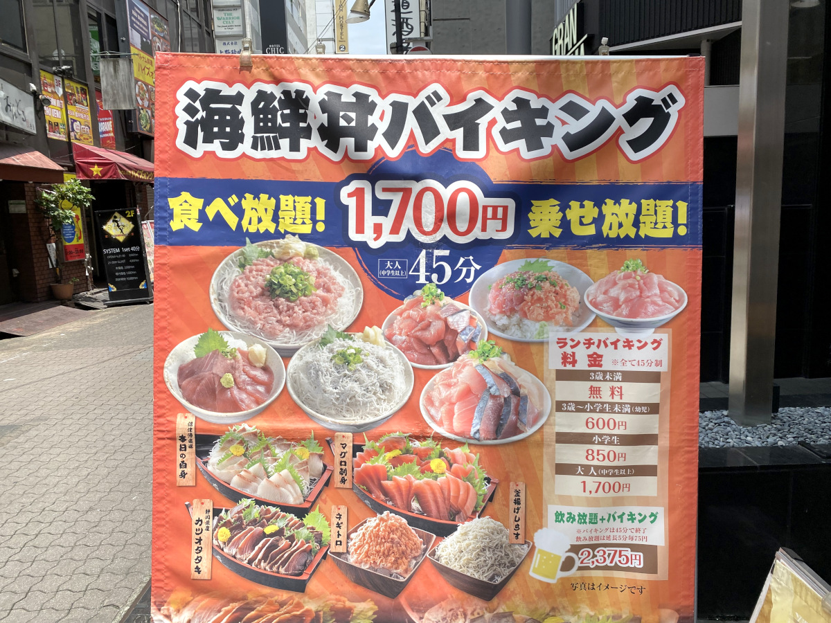 沼津港海将の刺身バイキング徹底解剖！ランチ食べ放題の評判と攻略法