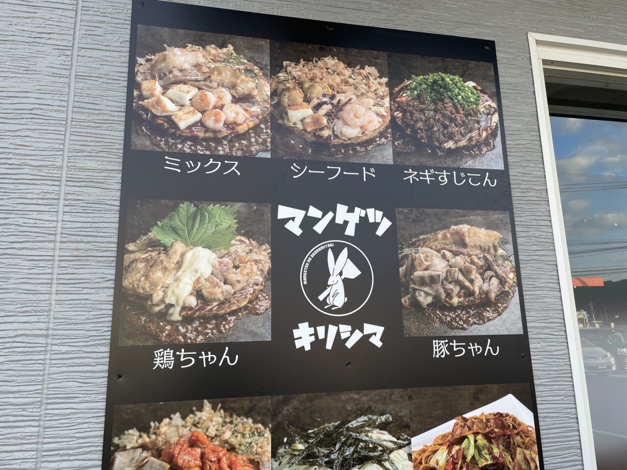 【2026最新】霧島市のお好み焼き名店はどこ？地元民が熱狂するふわとろの真相