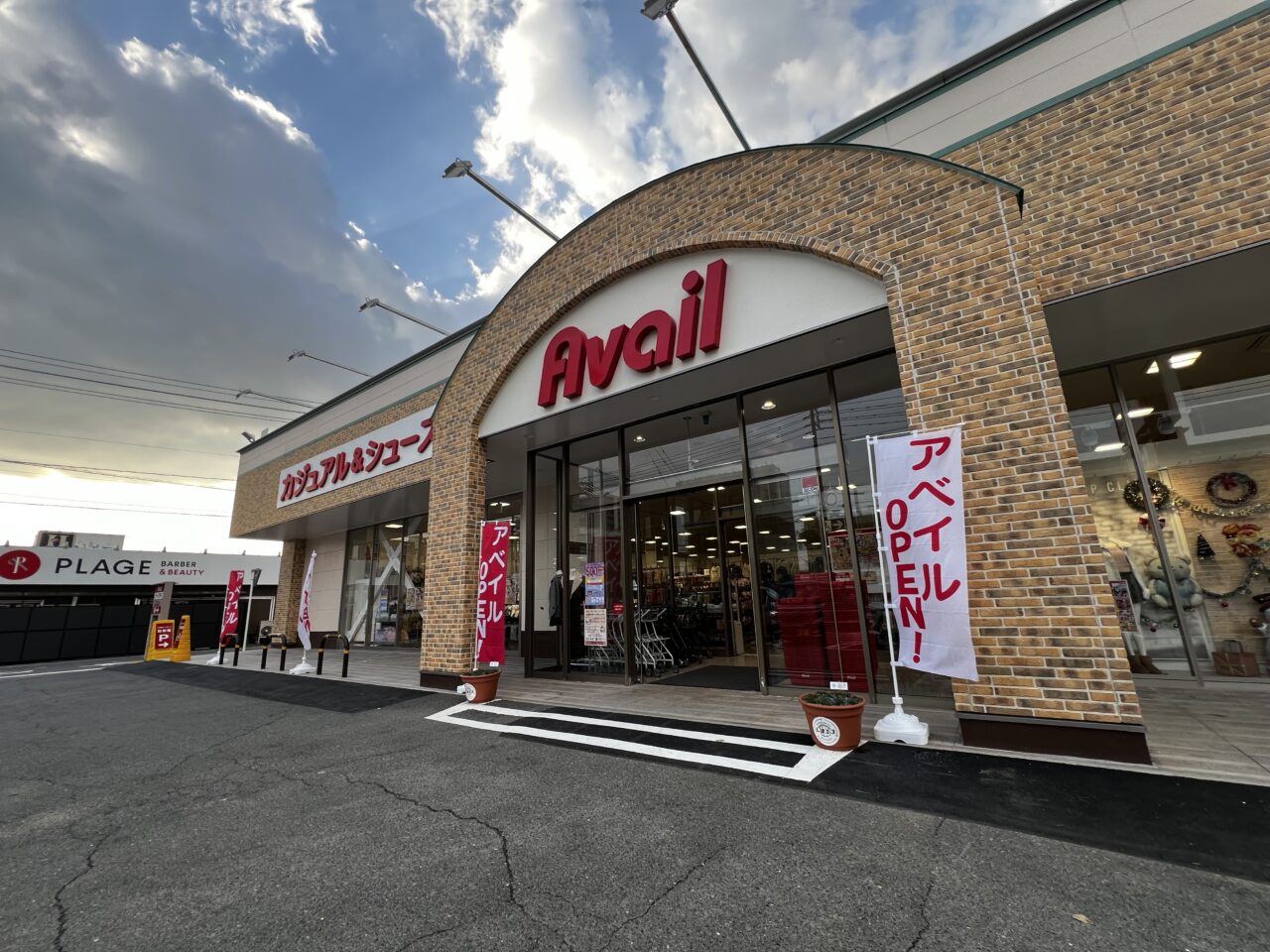 アベイル新倉敷店の営業時間やチラシ・混雑・噂の真相を徹底検証