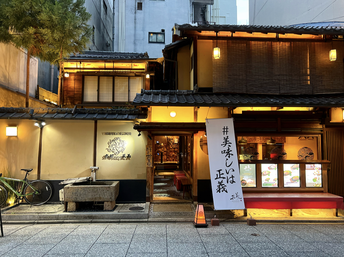 京都ダイニング正義のステーキ丼！待ち時間や予約と口コミの真相