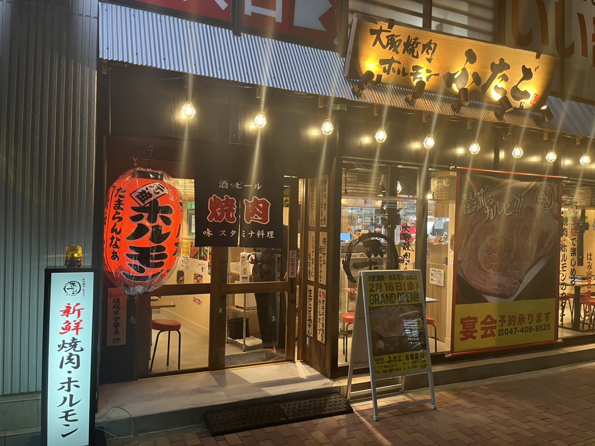 【2026年最新】船橋の極上焼肉名店！コスパ最強から完全個室まで