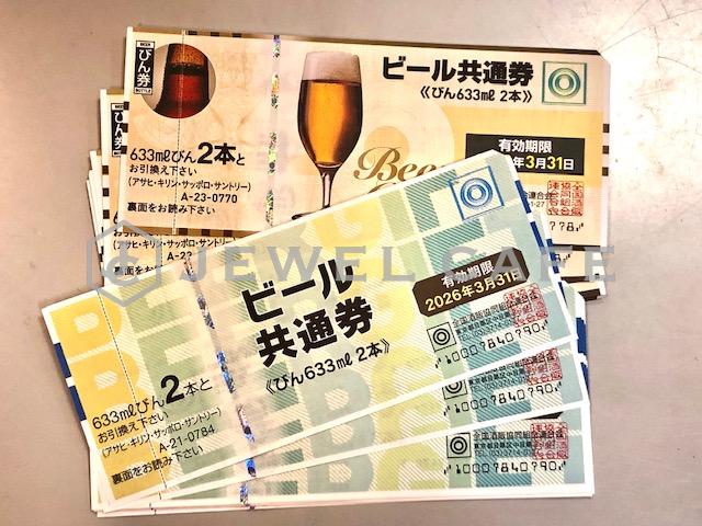 【最新】 ビール 共通 券 コンビニ 最新写真集＆動画まとめ #783