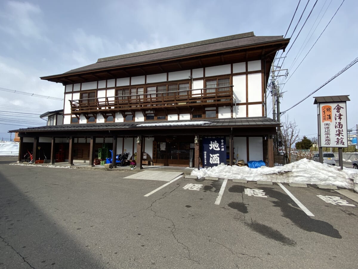 会津若松の酒屋決定版！飛露喜や写楽を買う名店と試飲術【2026】