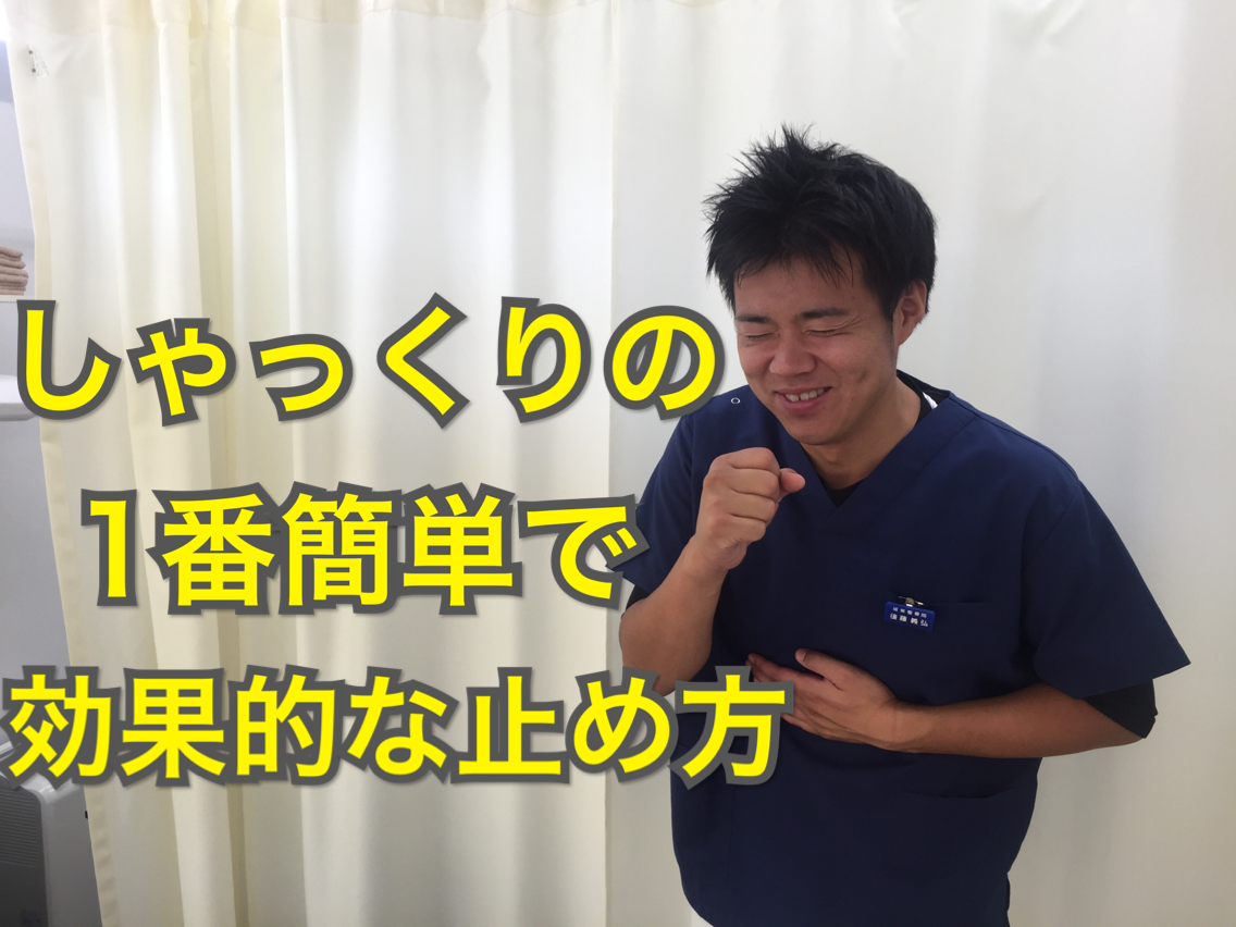 ためしてガッテン流しゃっくり止め方｜耳に指30秒の理由と即効裏ワザ
