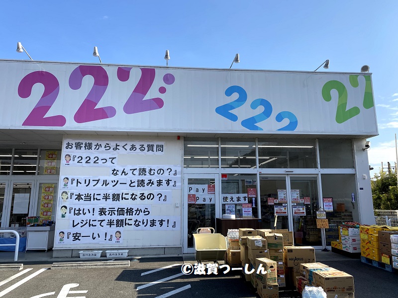 【2026年最新トレンド】社会現象化する「トリプル ツー」の衝撃——空前の222ブームが引き起こした経済と文化の地殻変動