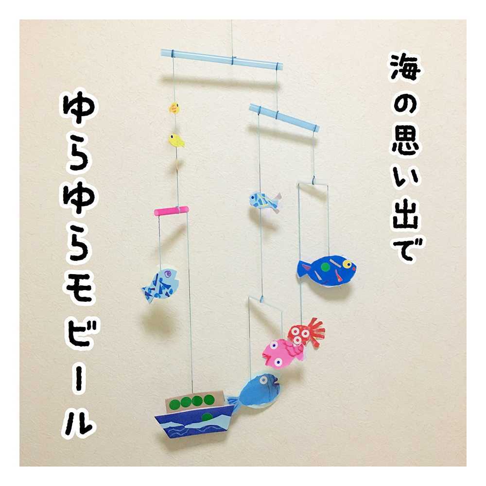 モビールの作り方完全ガイド｜100均素材と黄金比で失敗しない